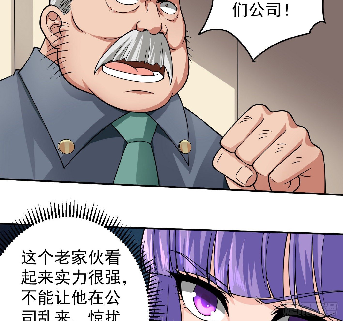 22 实力差距(1/2)-第23话