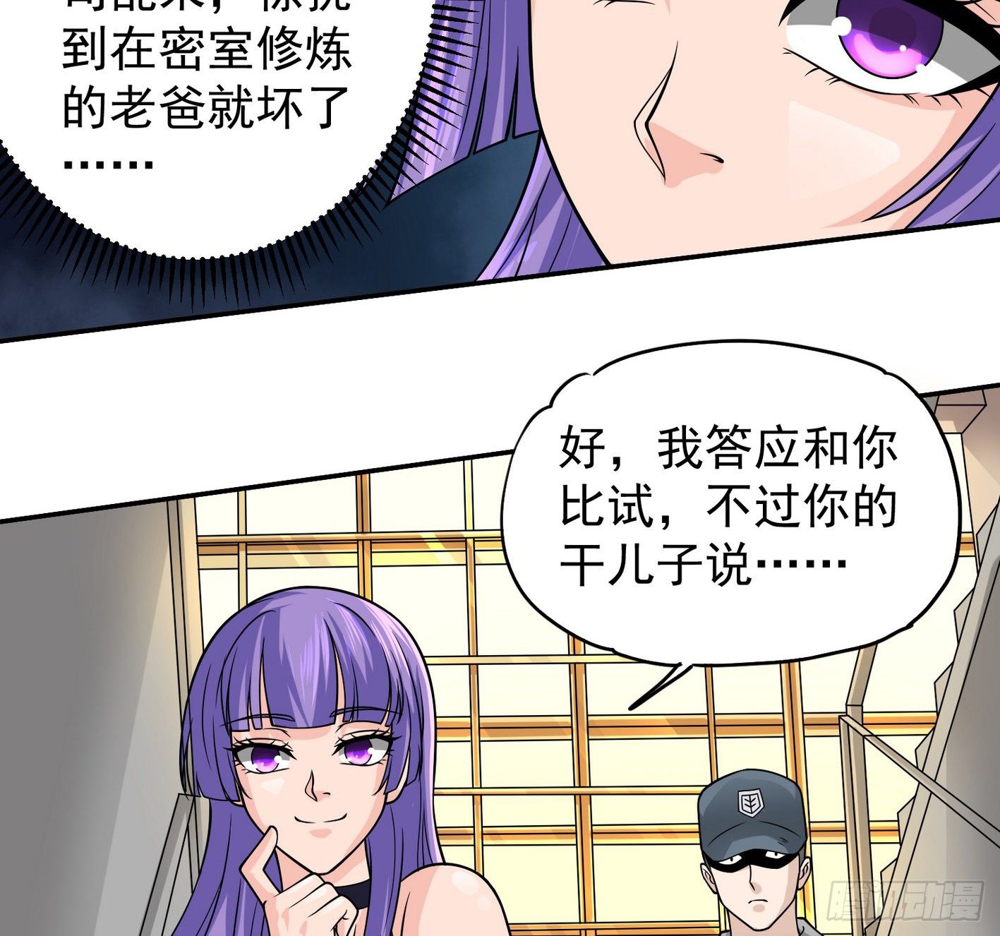 22 实力差距(1/2)-第23话