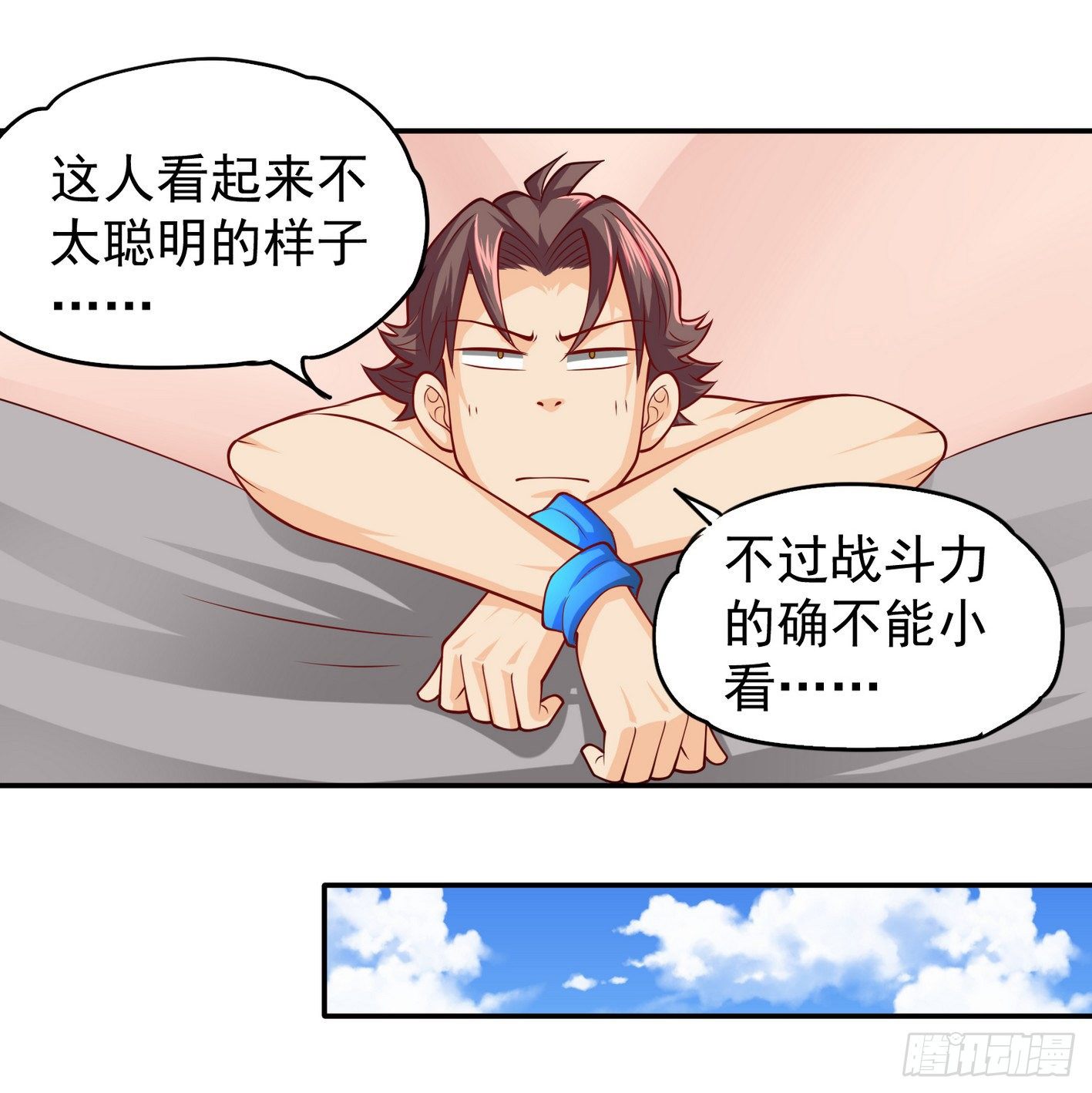 22 实力差距(1/2)-第23话