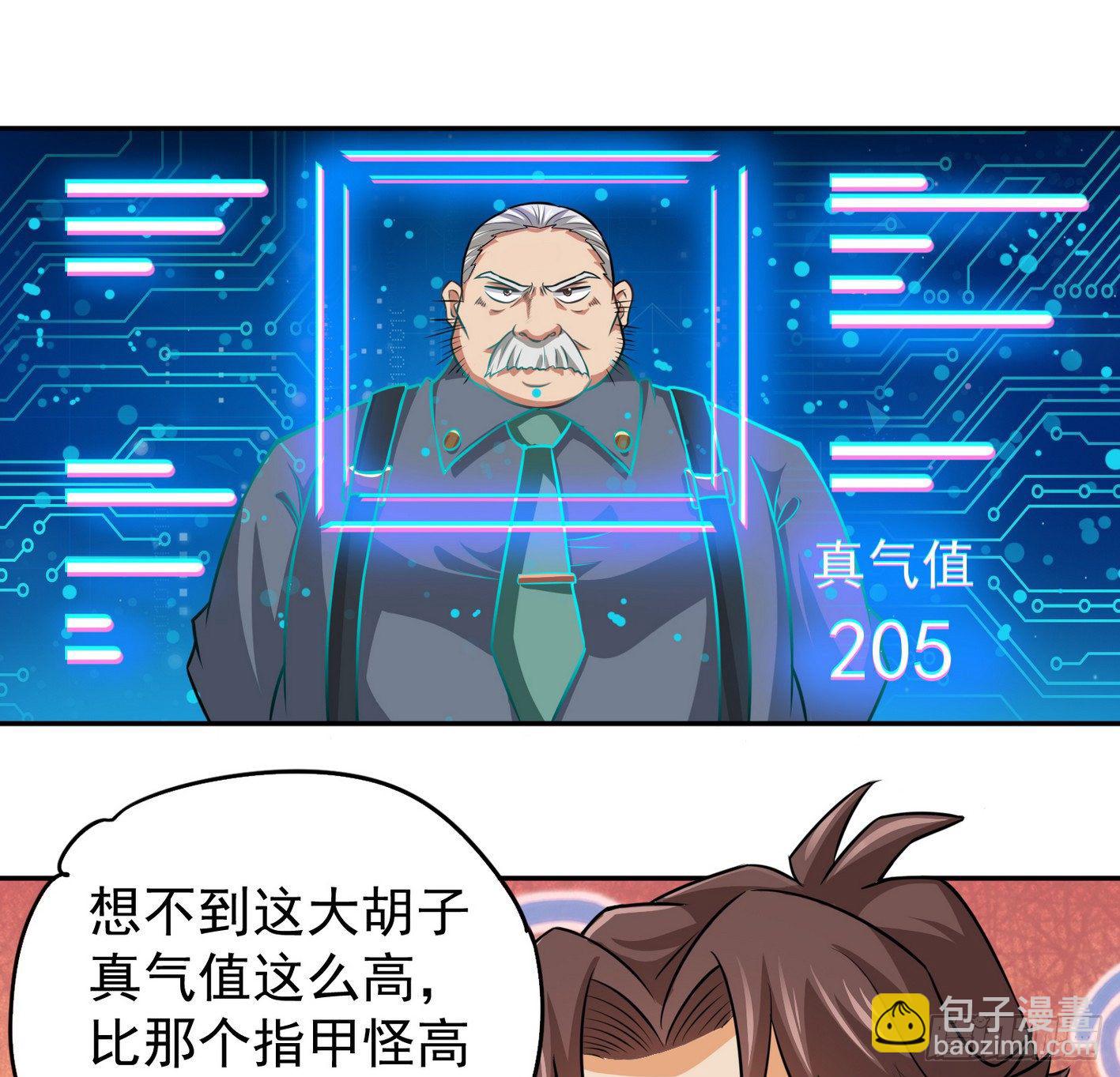 22 实力差距(1/2)-第23话