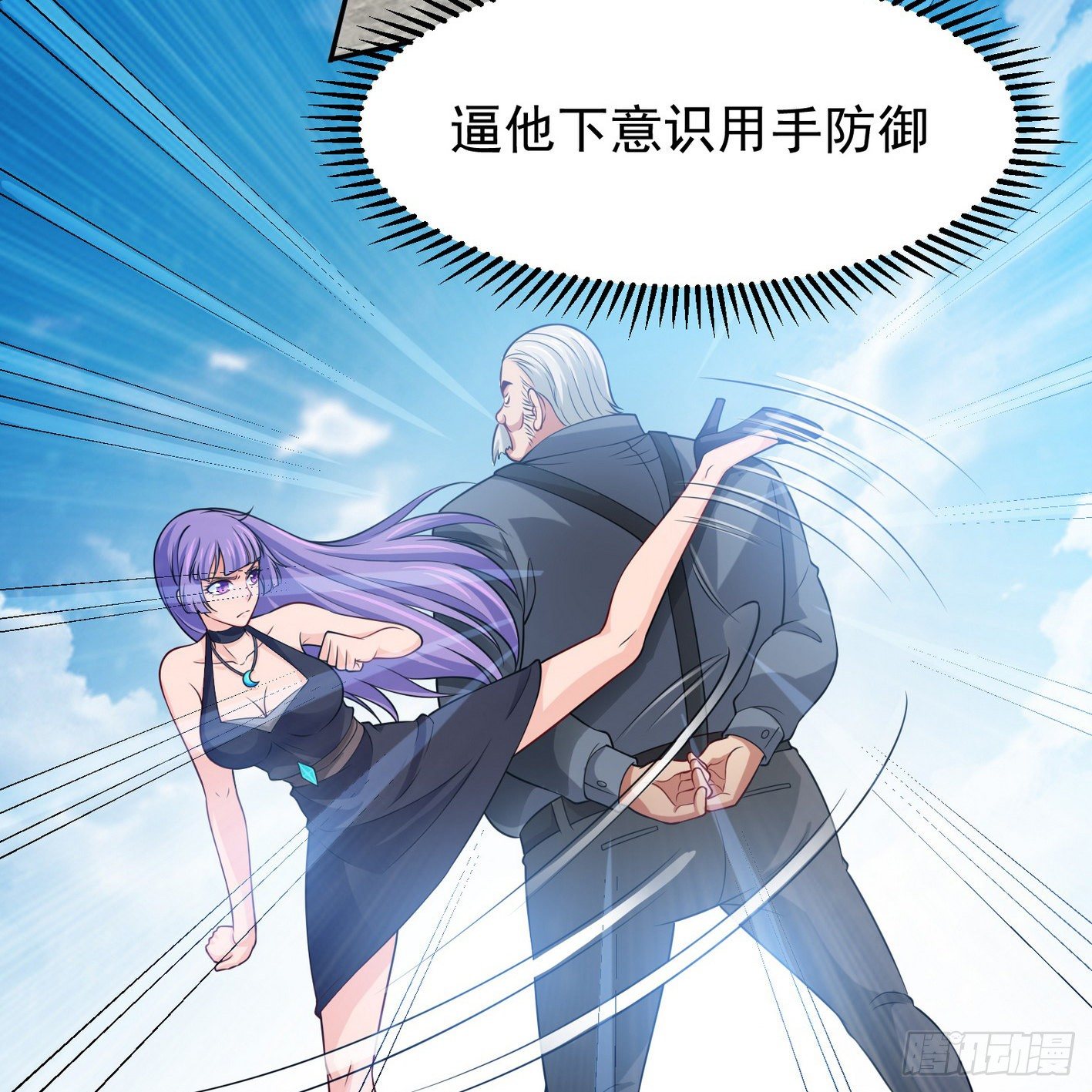 22 实力差距(1/2)-第23话