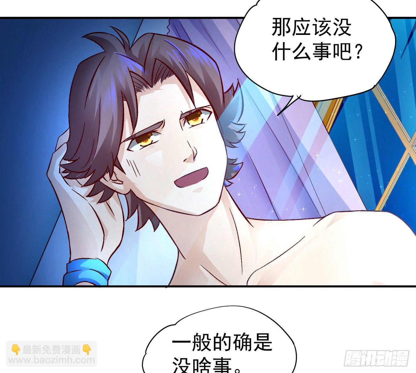 24 叫我冰琪(1/2)-第25话