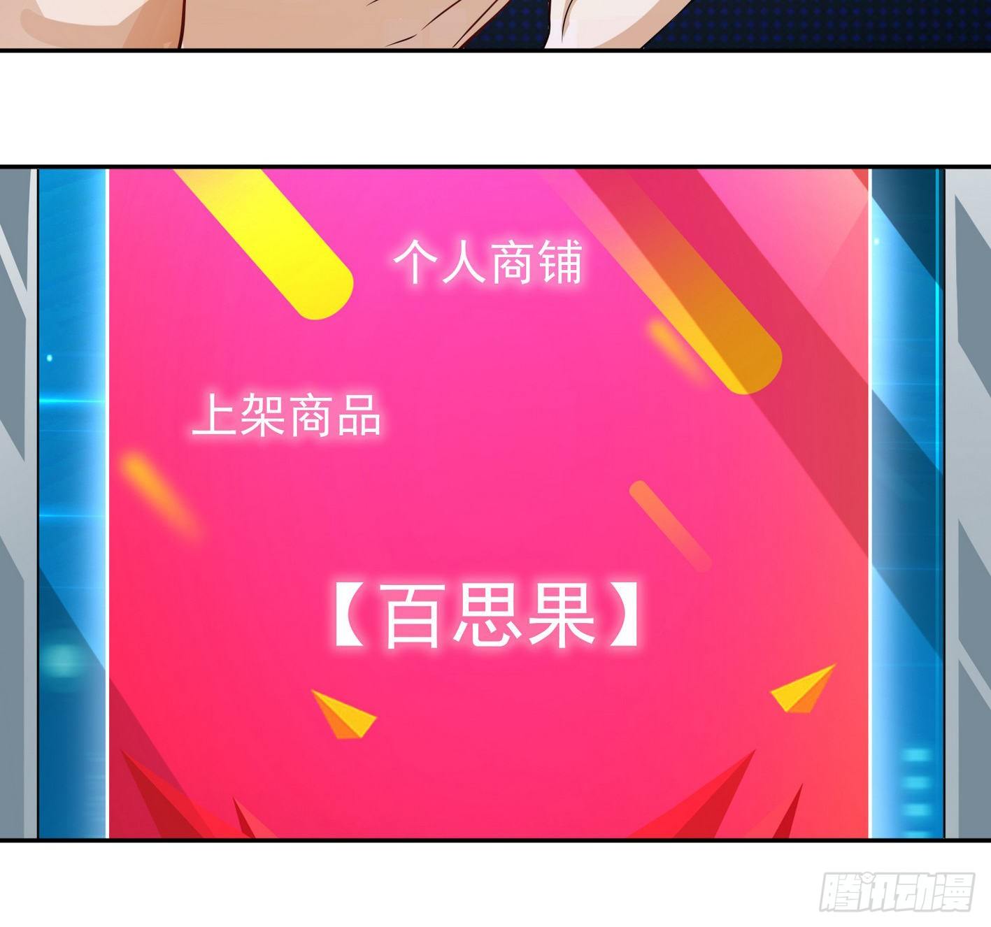 28 发现商机-第29话