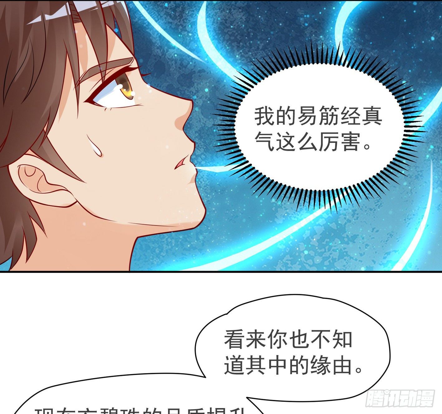 30 四大家族-第31话