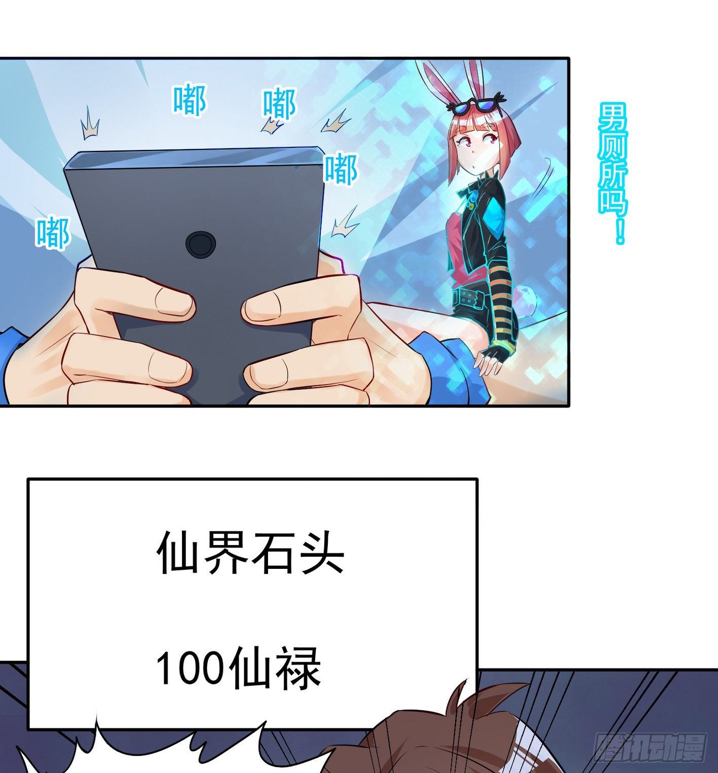 32 不和垃圾合作-第33话