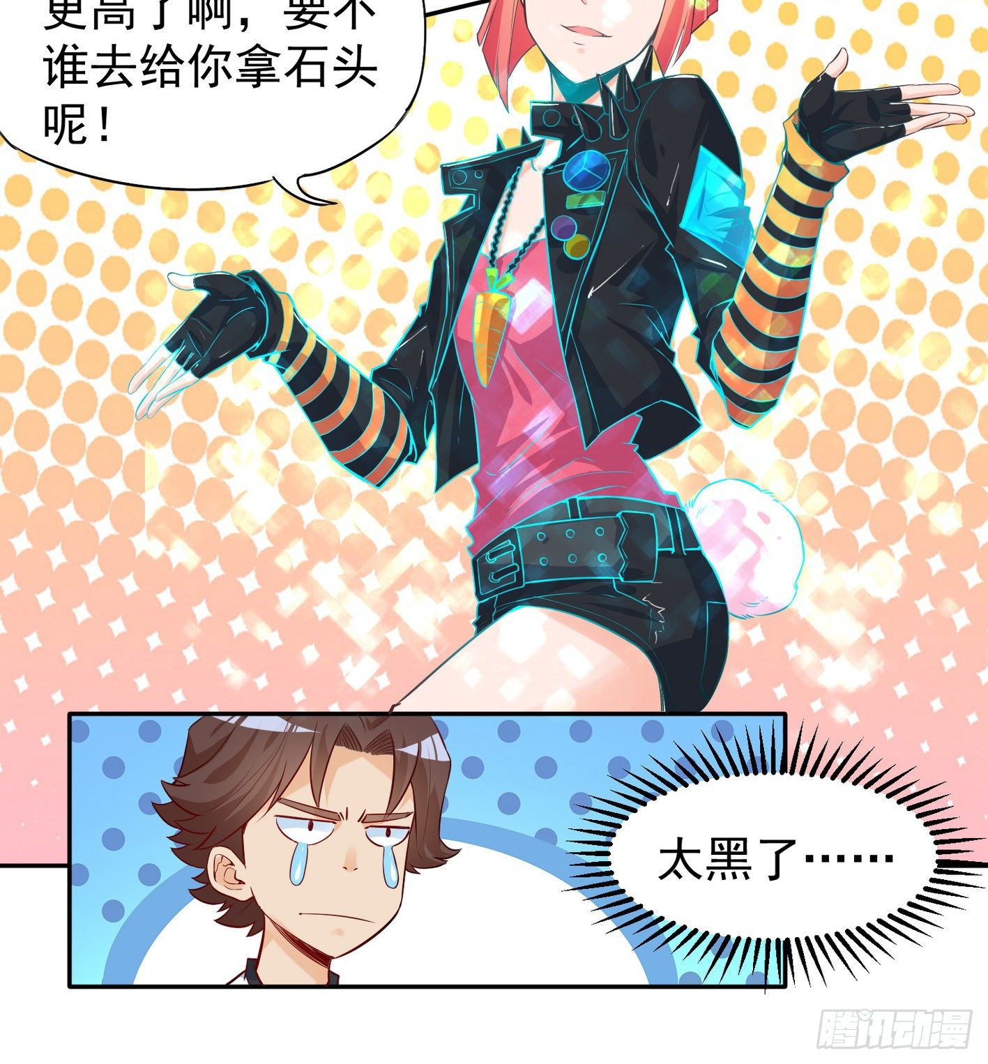 32 不和垃圾合作-第33话