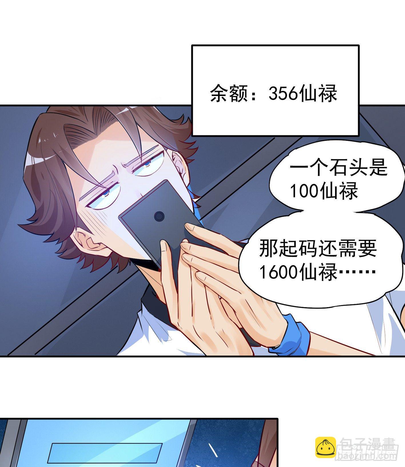 32 不和垃圾合作-第33话