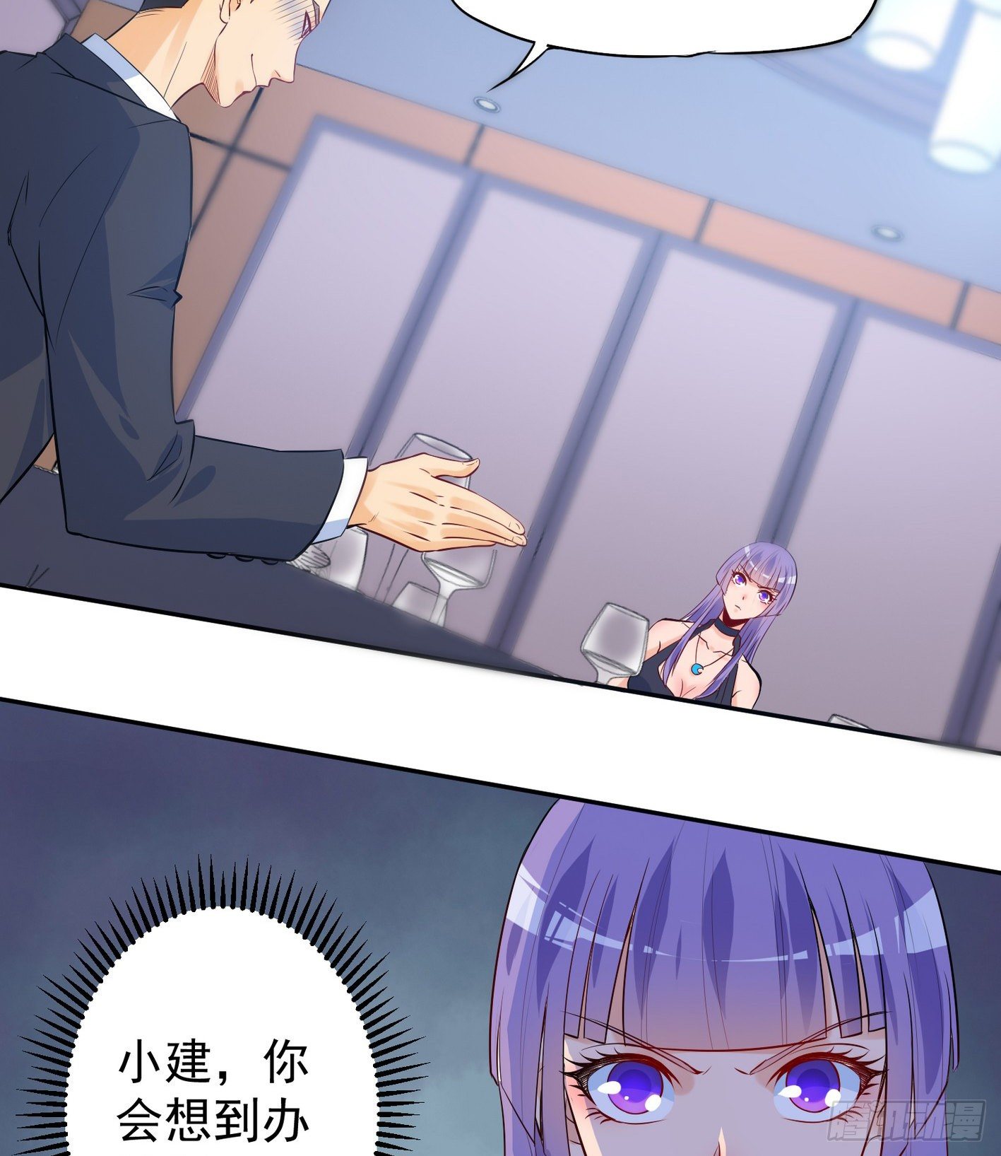 32 不和垃圾合作-第33话