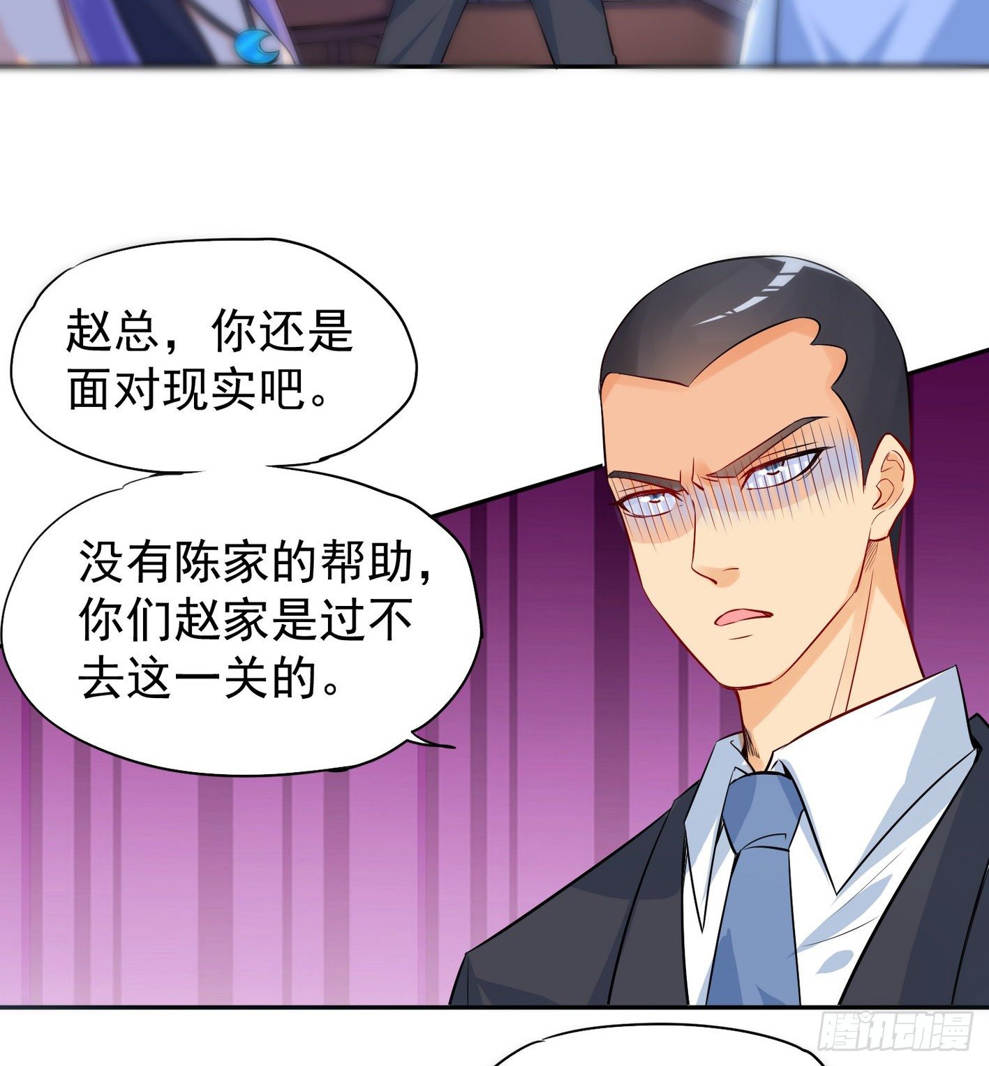 32 不和垃圾合作-第33话