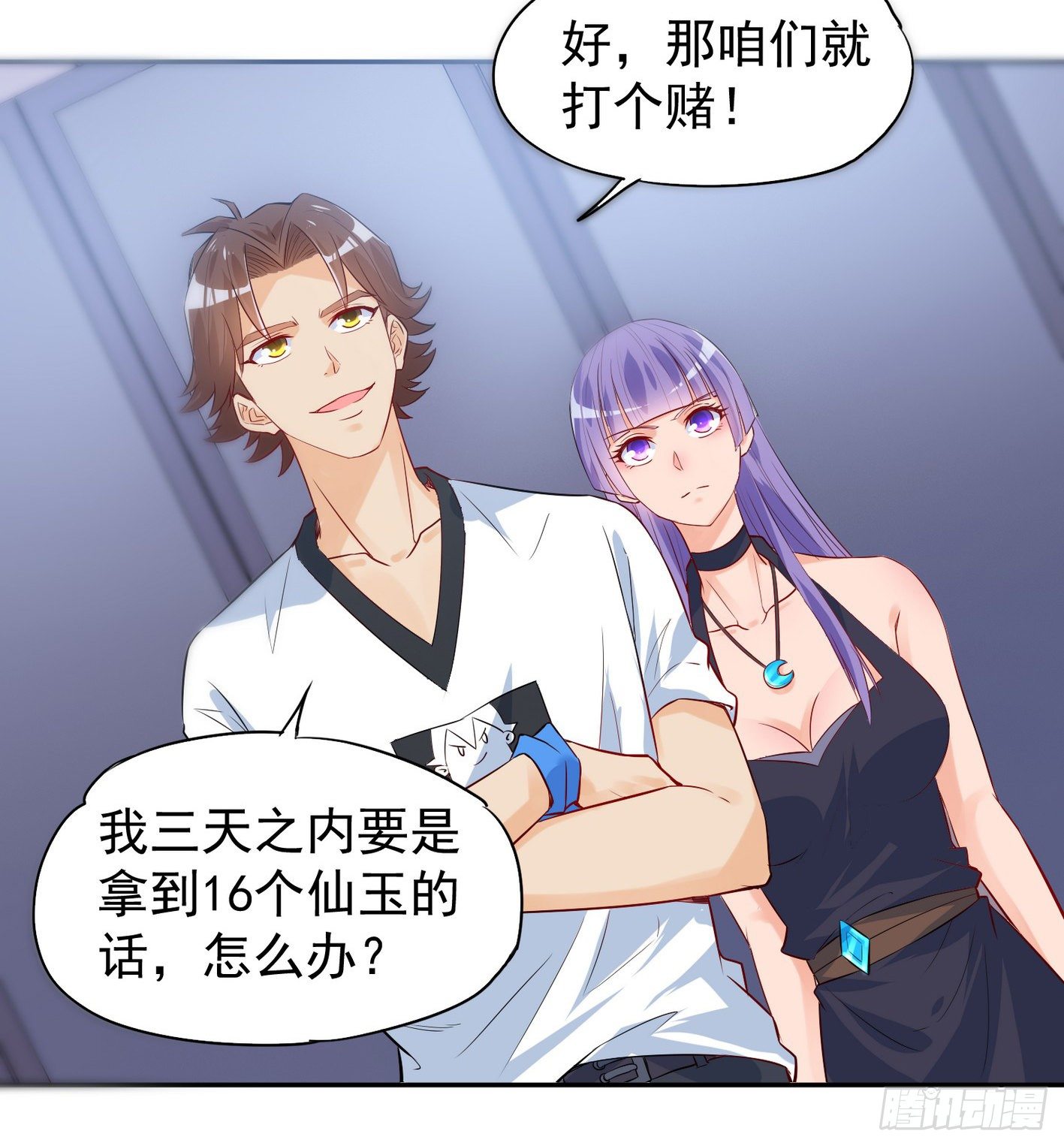 32 不和垃圾合作-第33话