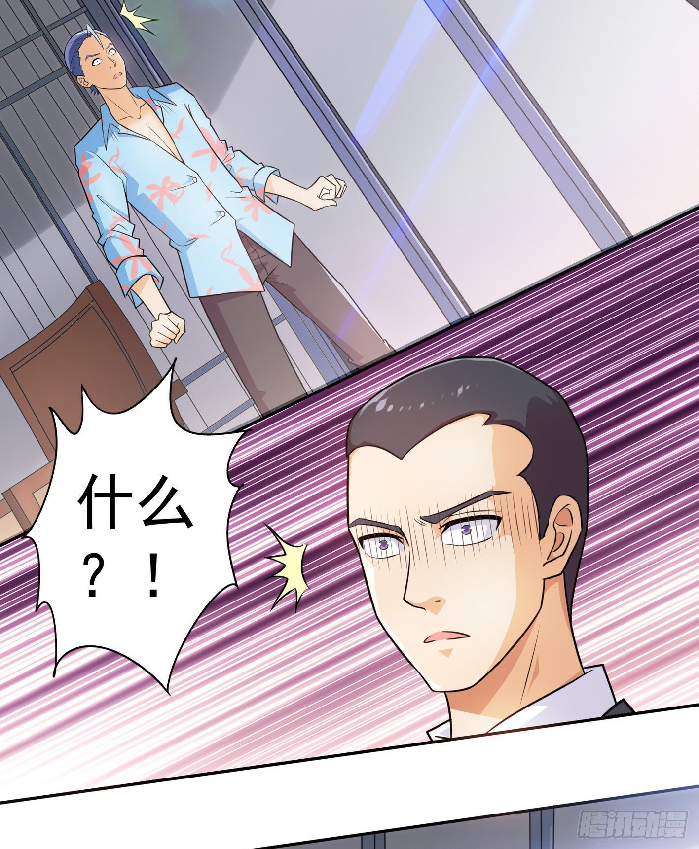 32 不和垃圾合作-第33话