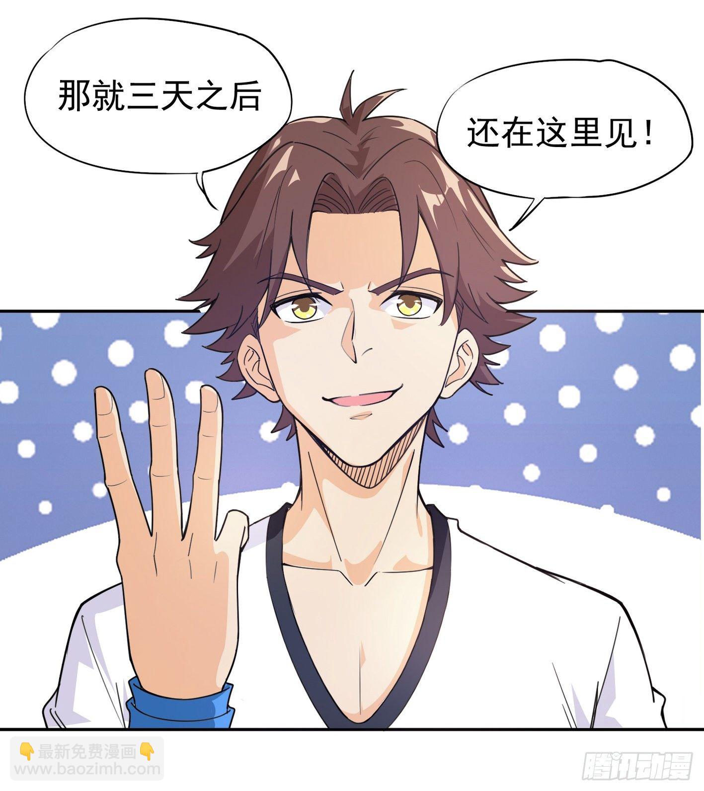 32 不和垃圾合作-第33话