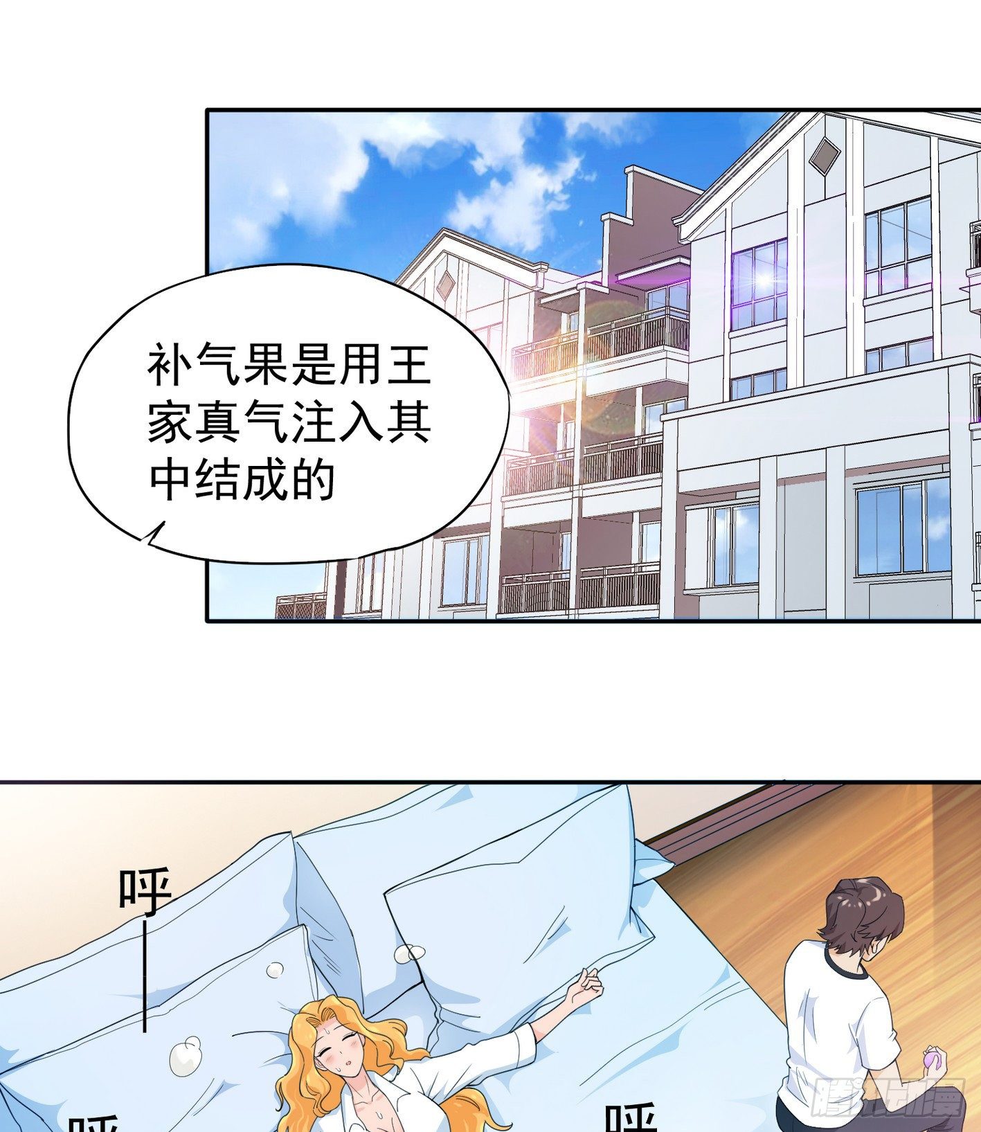 32 不和垃圾合作-第33话