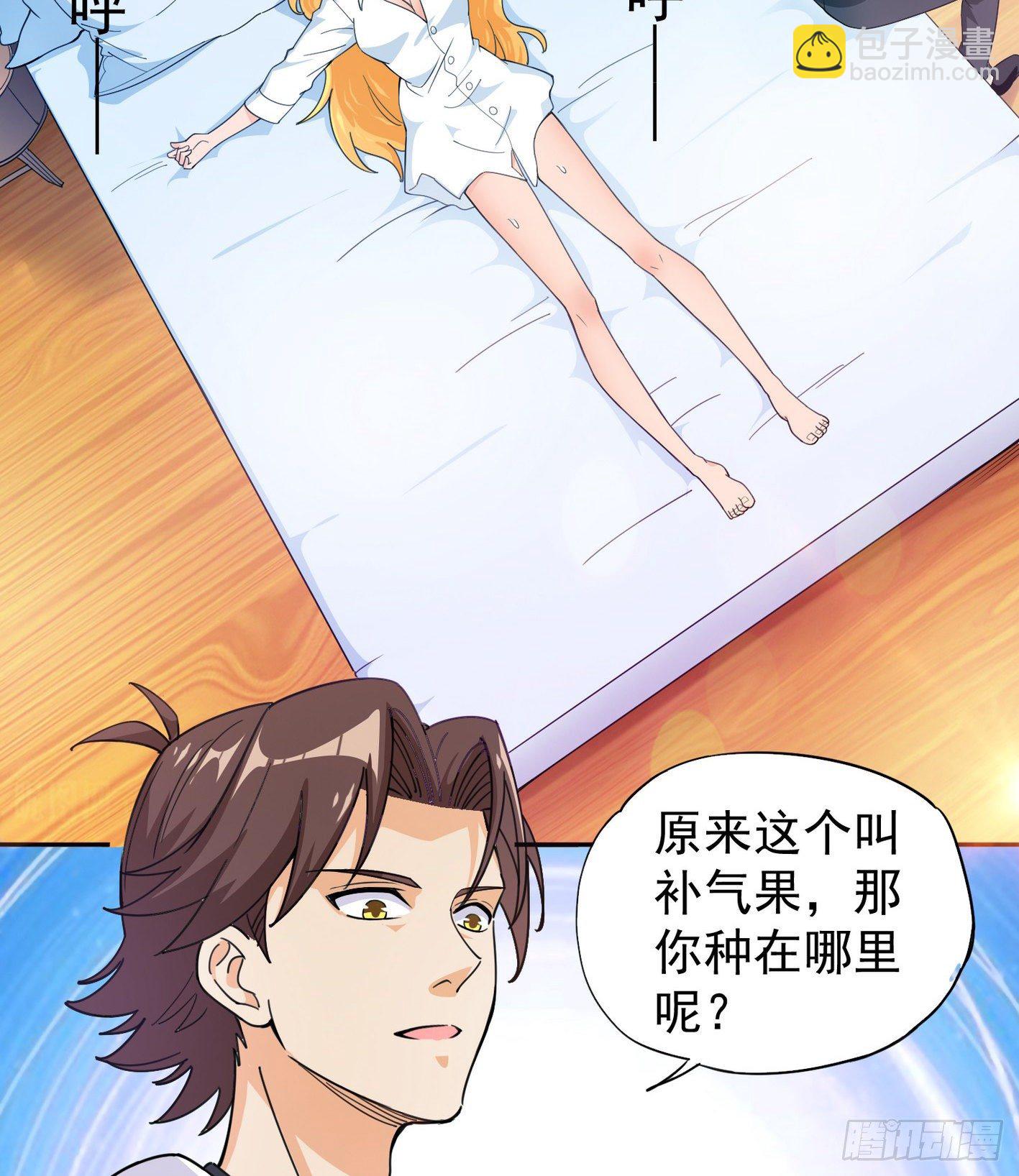 32 不和垃圾合作-第33话