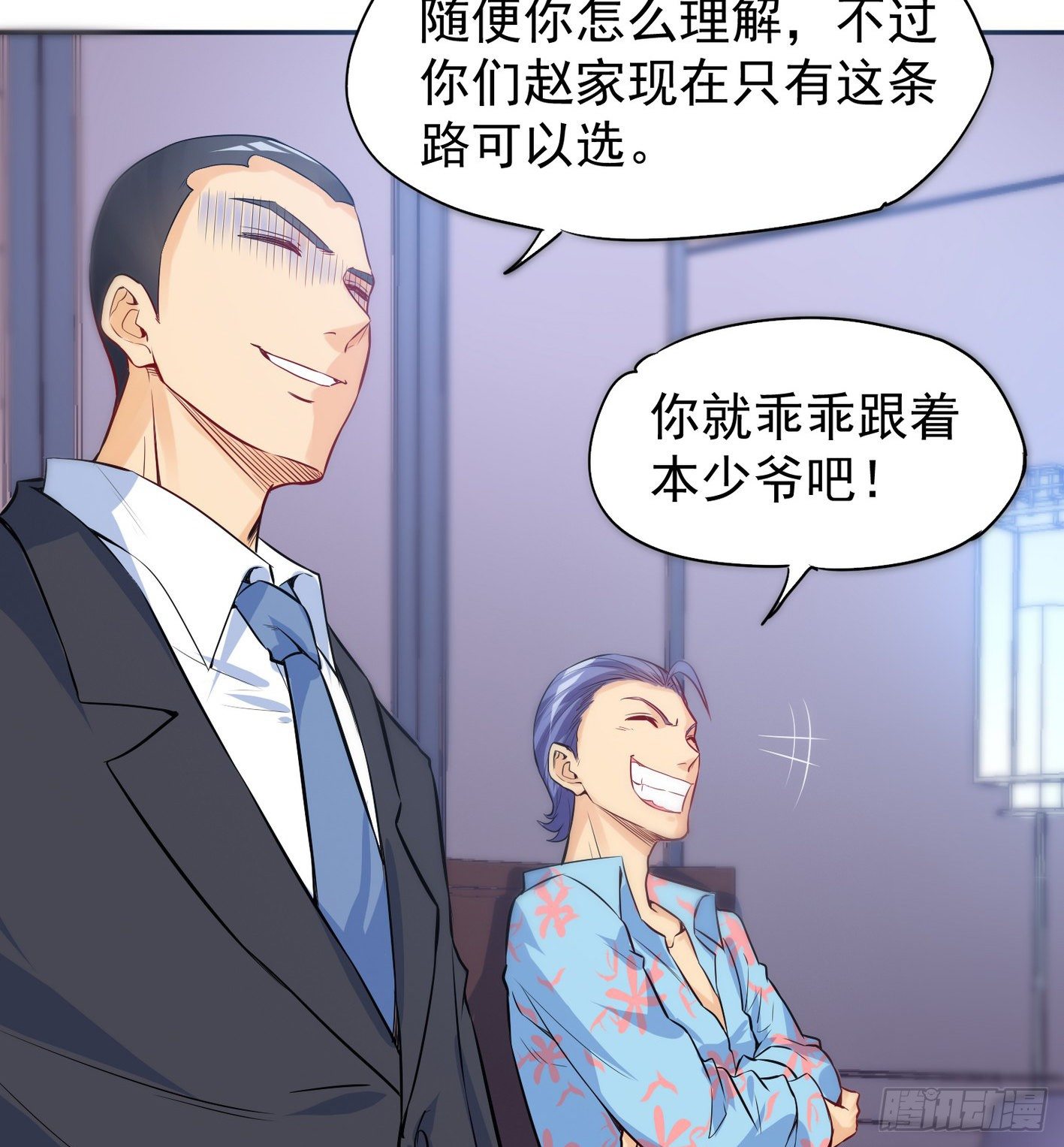 32 不和垃圾合作-第33话