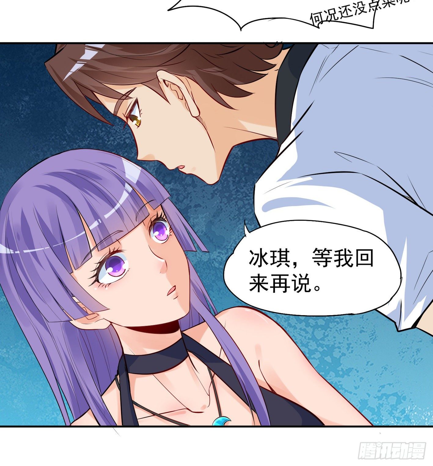 32 不和垃圾合作-第33话