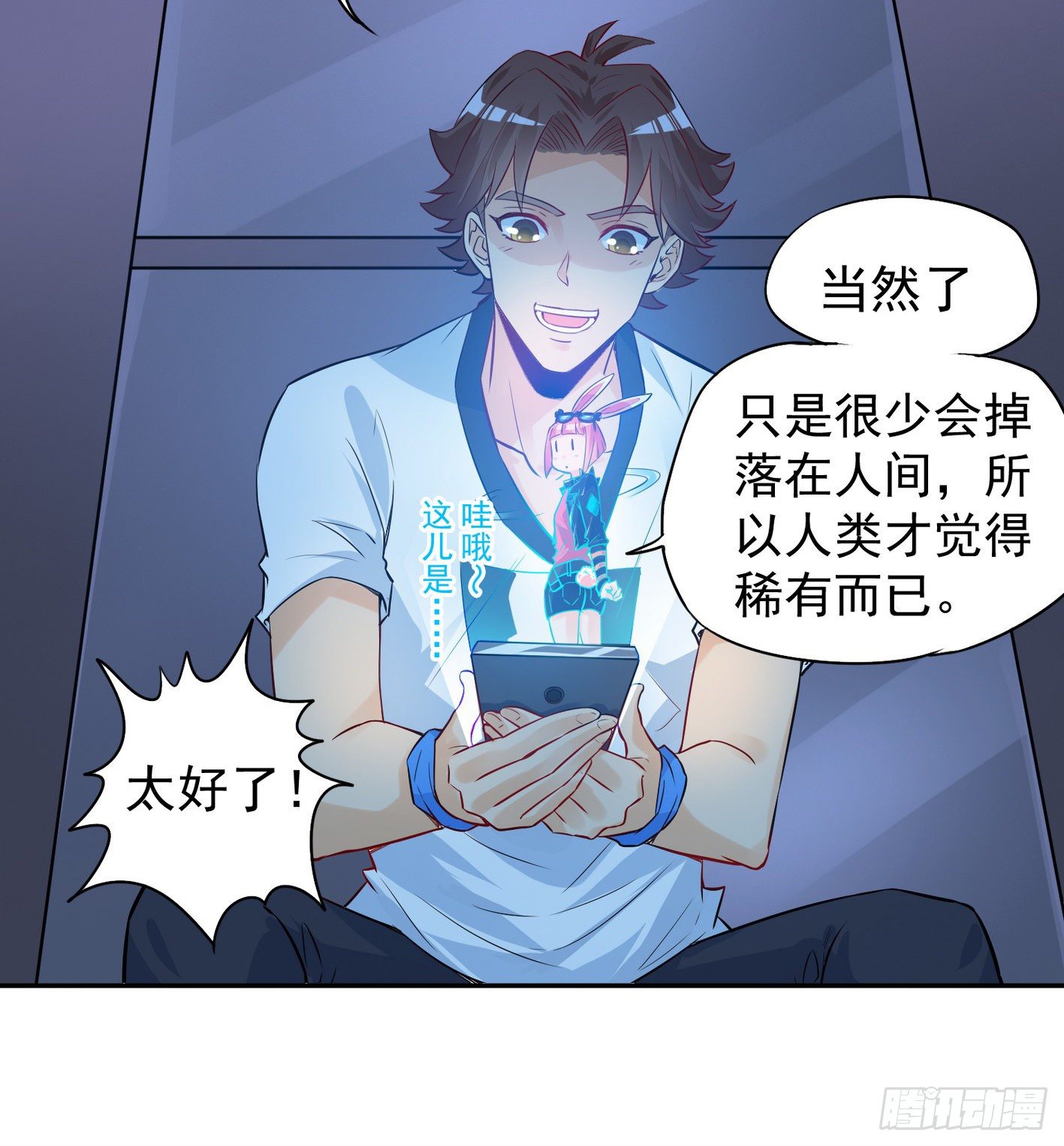 32 不和垃圾合作-第33话