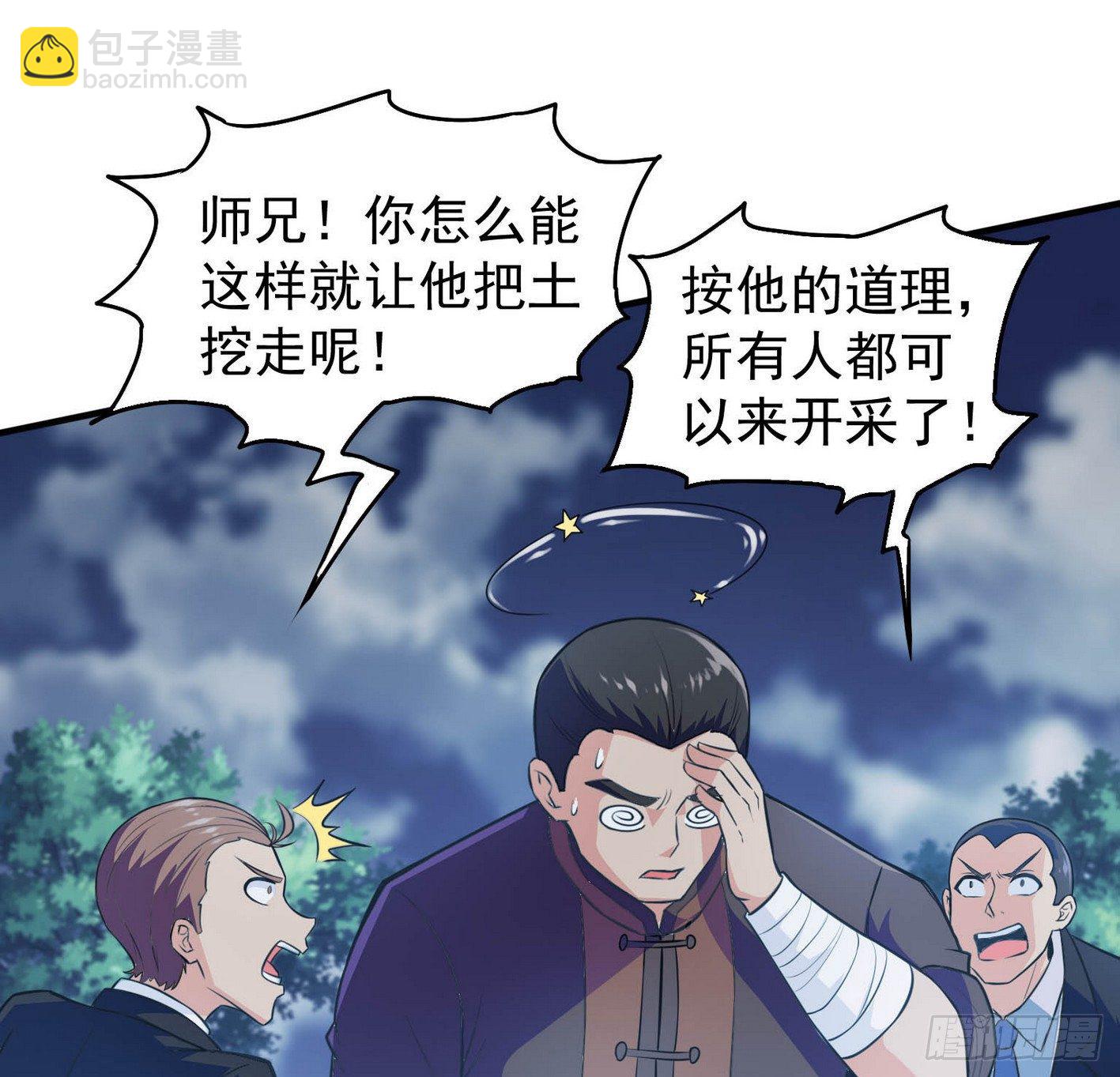 34 王氏师兄弟18