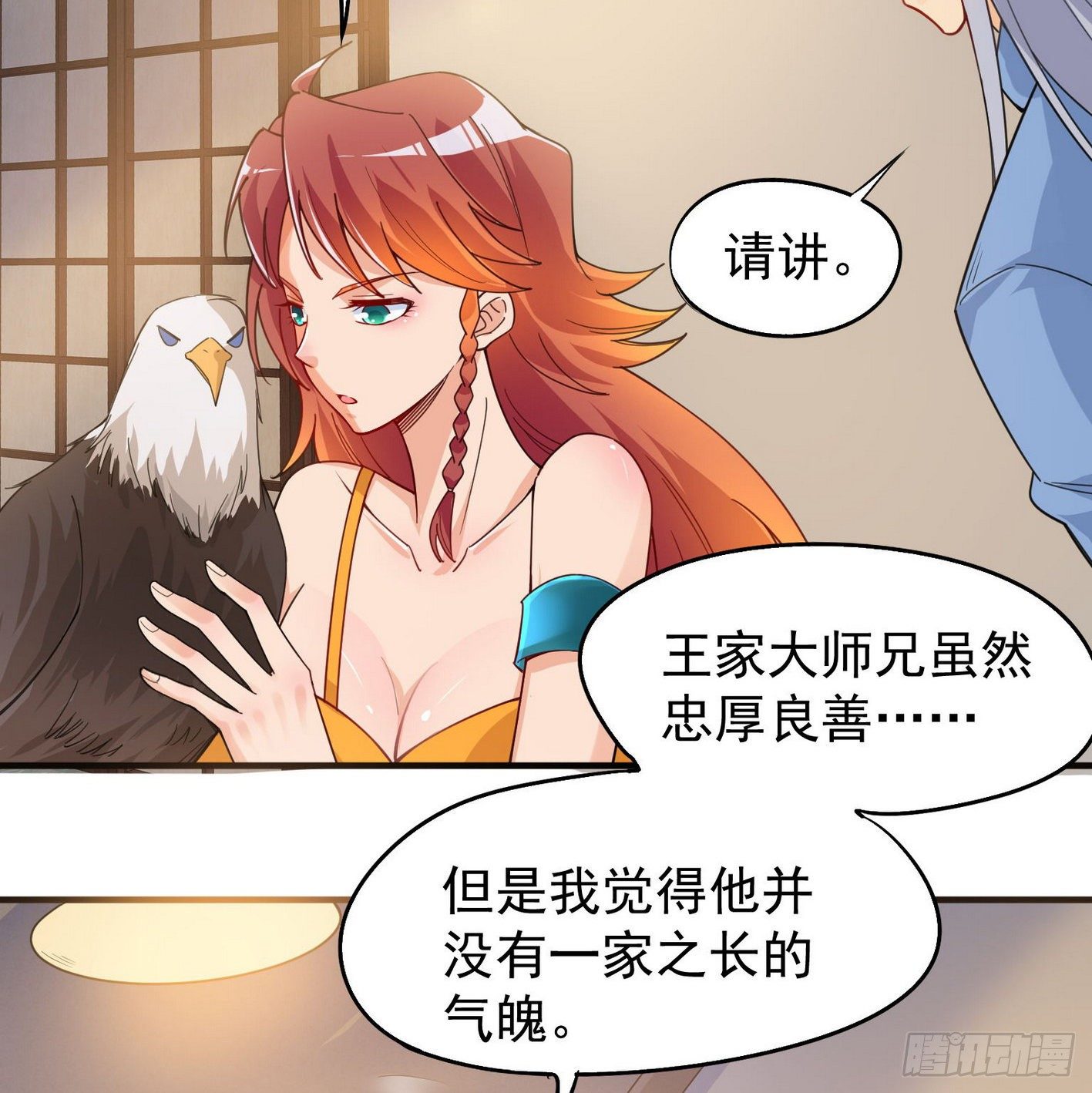 34 王氏师兄弟-第35话