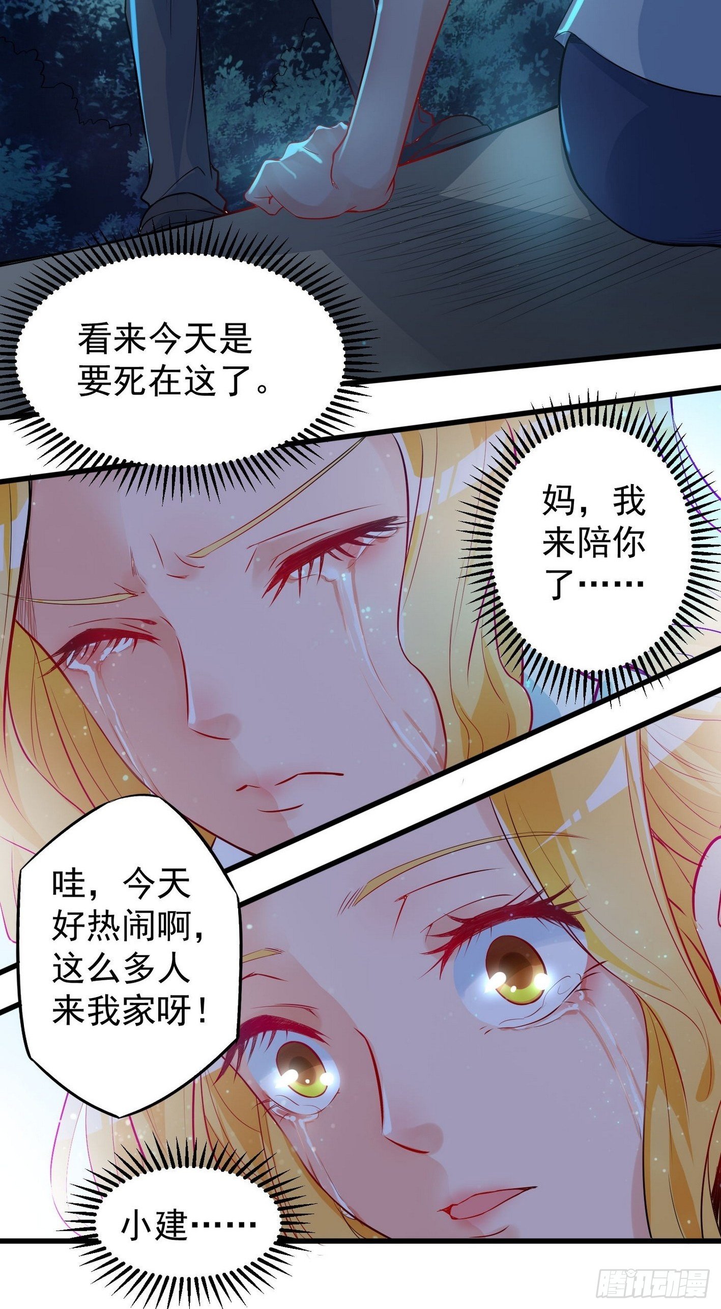 36 绝处逢生-第37话