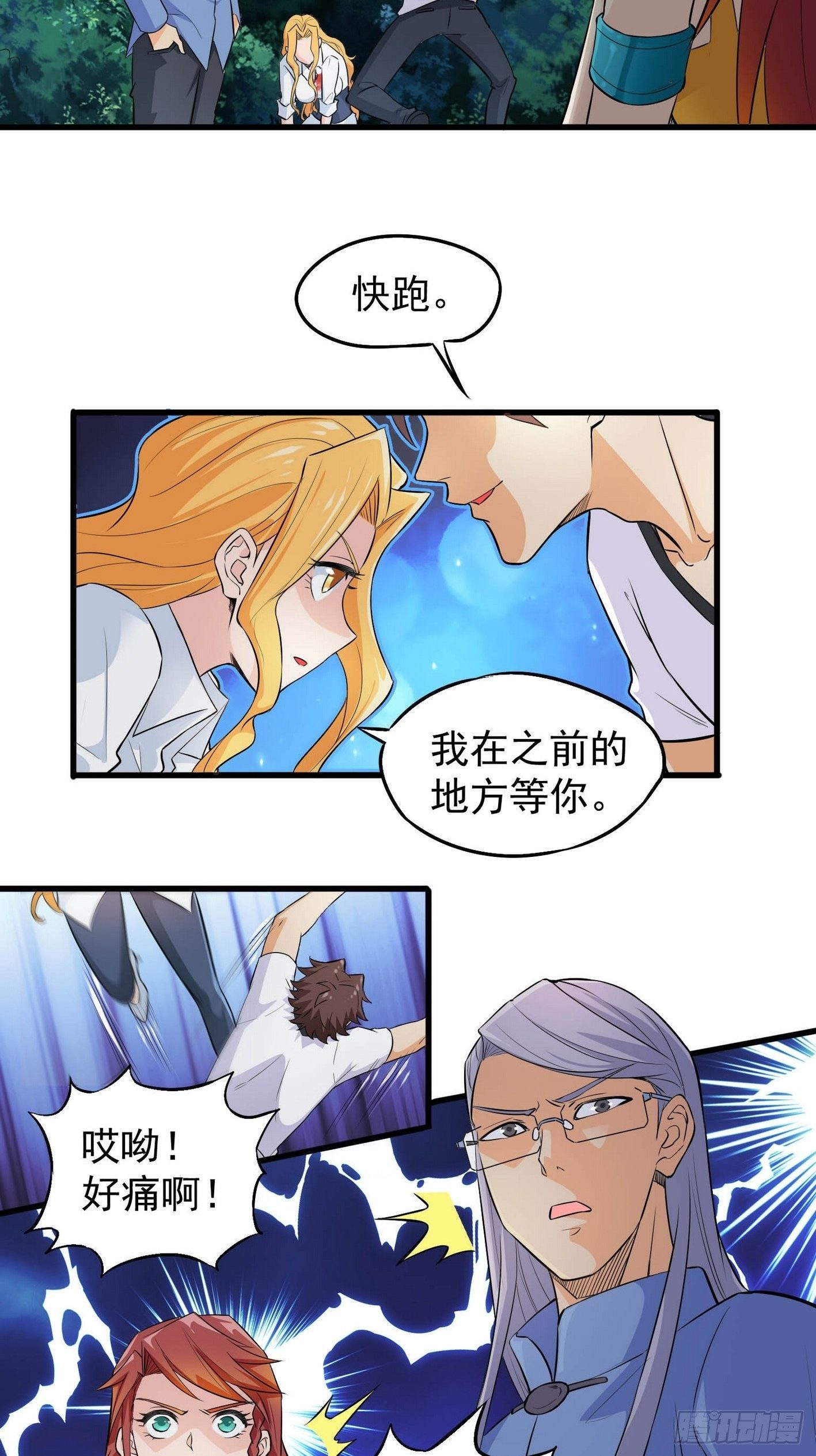 36 绝处逢生-第37话