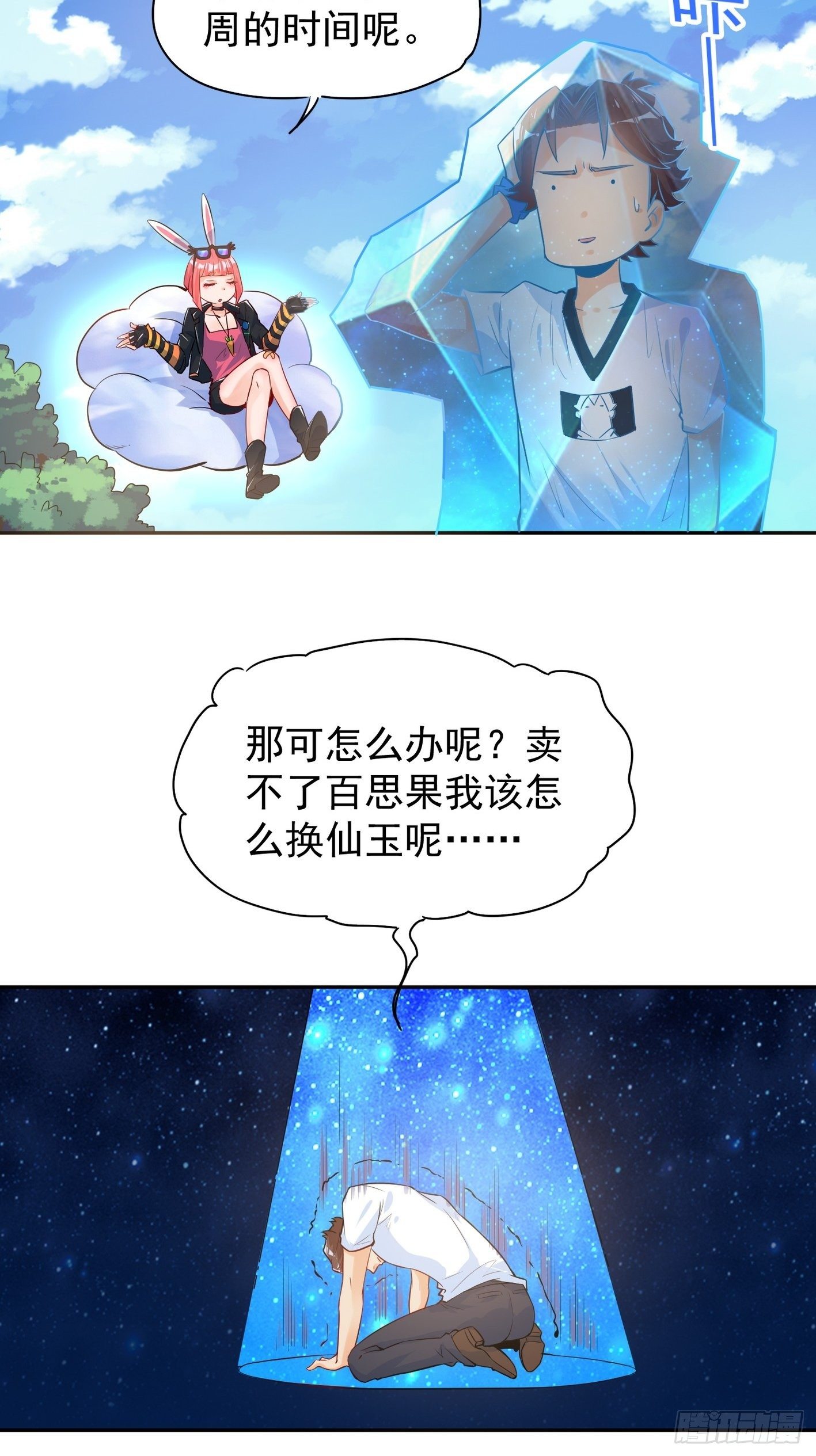 38 处处是奸商-第39话