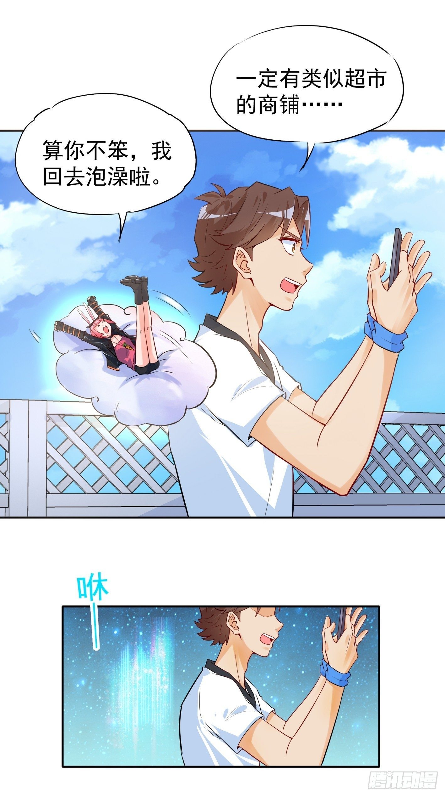 38 处处是奸商-第39话