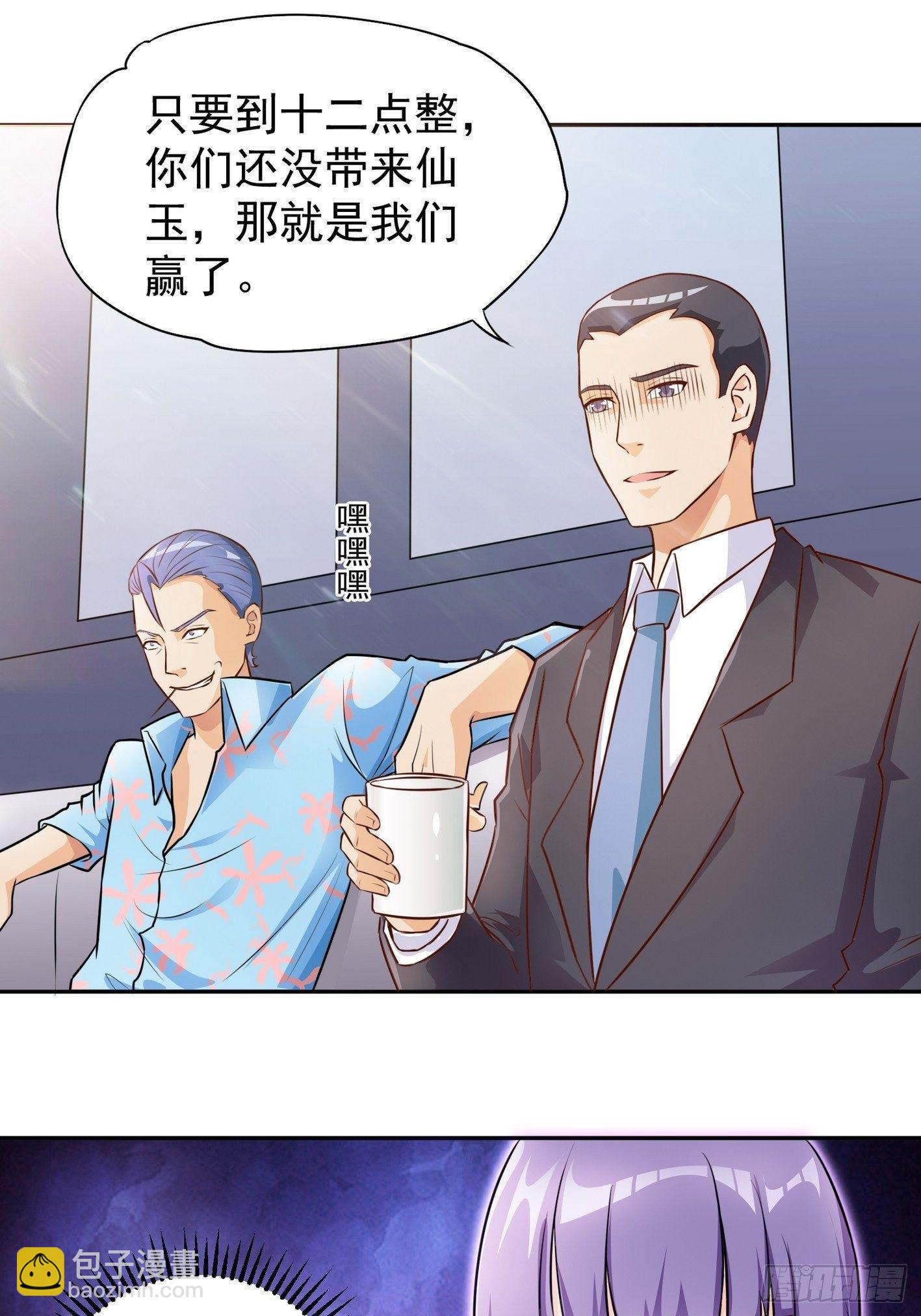 38 处处是奸商-第39话