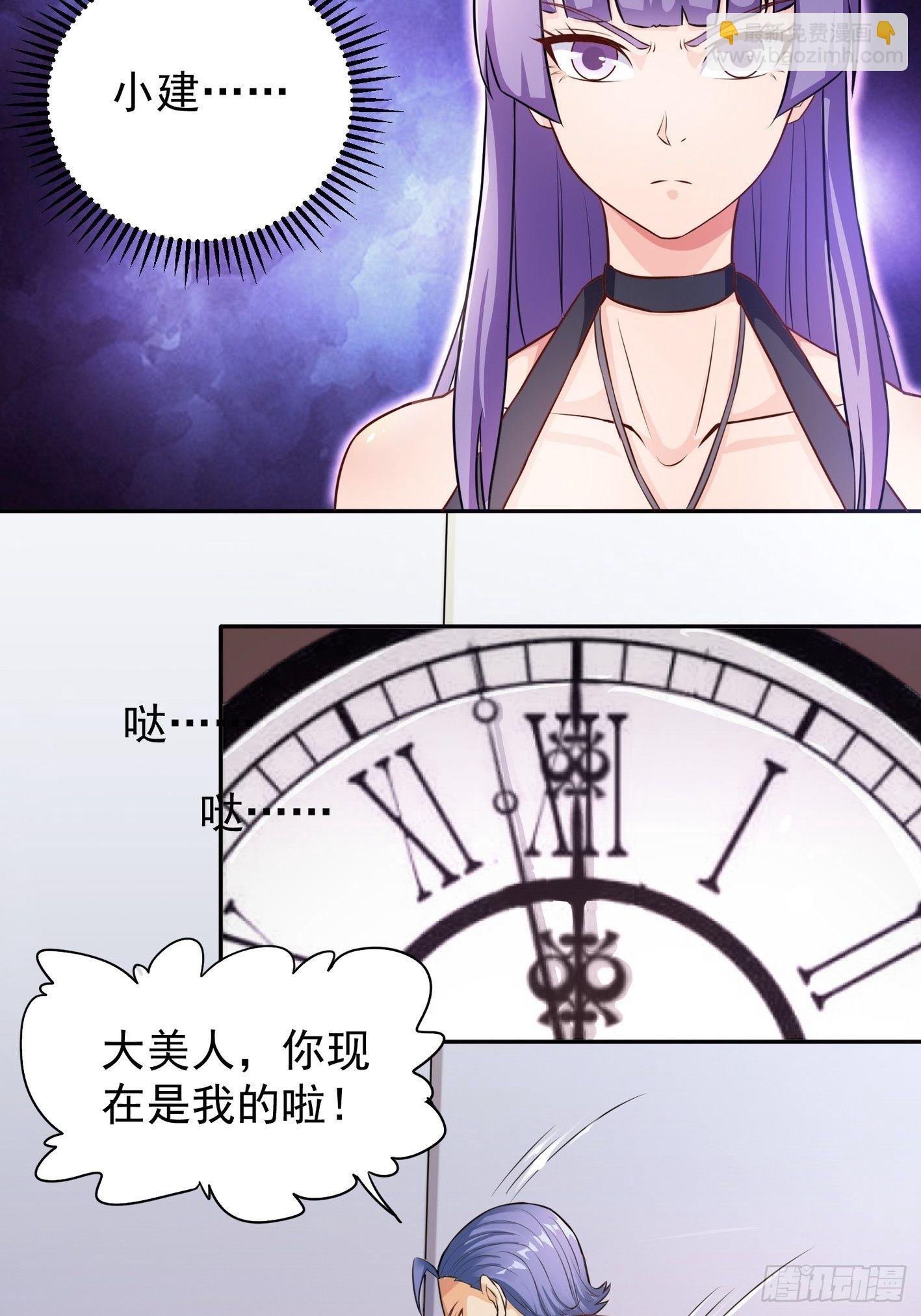 38 处处是奸商-第39话