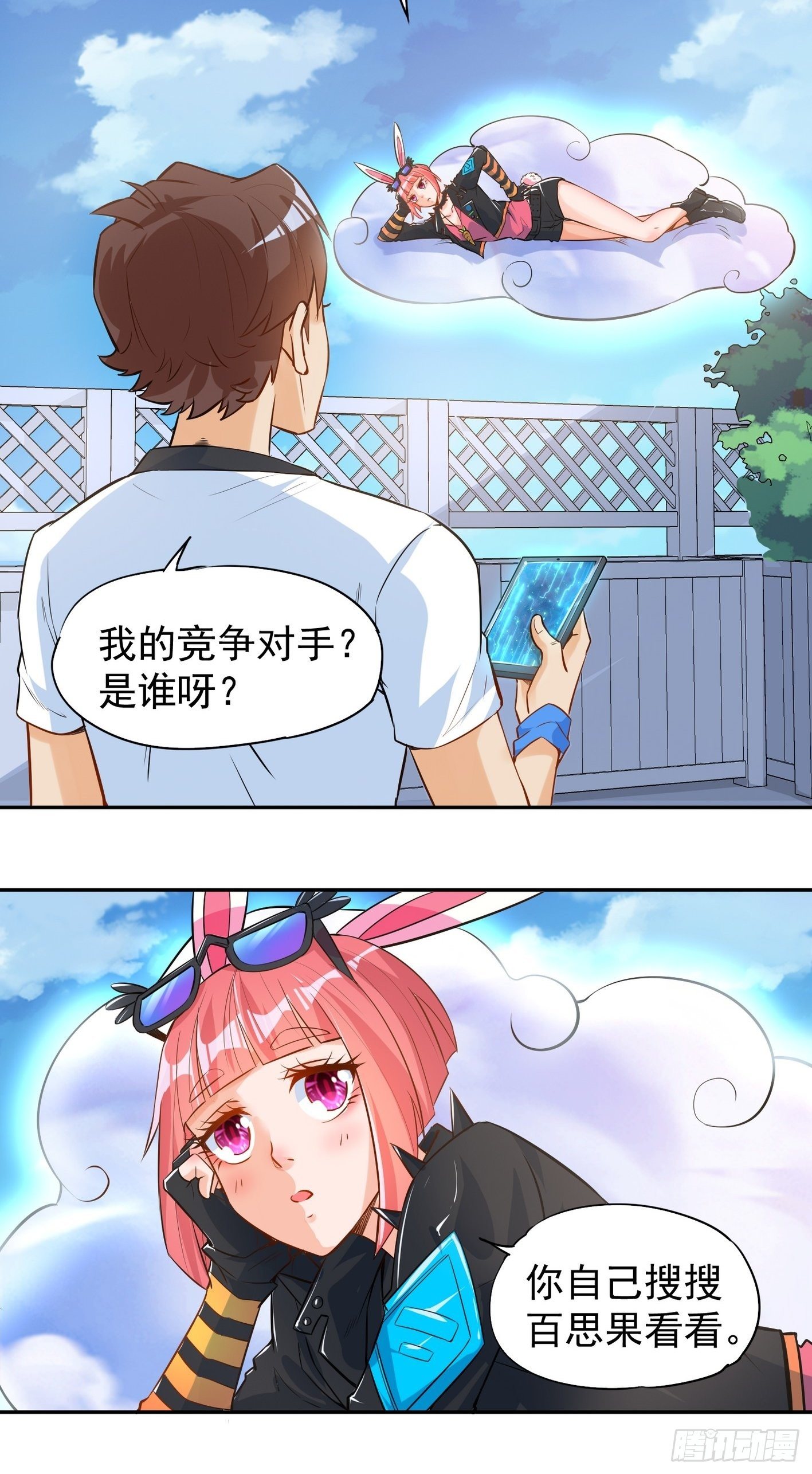 38 处处是奸商-第39话