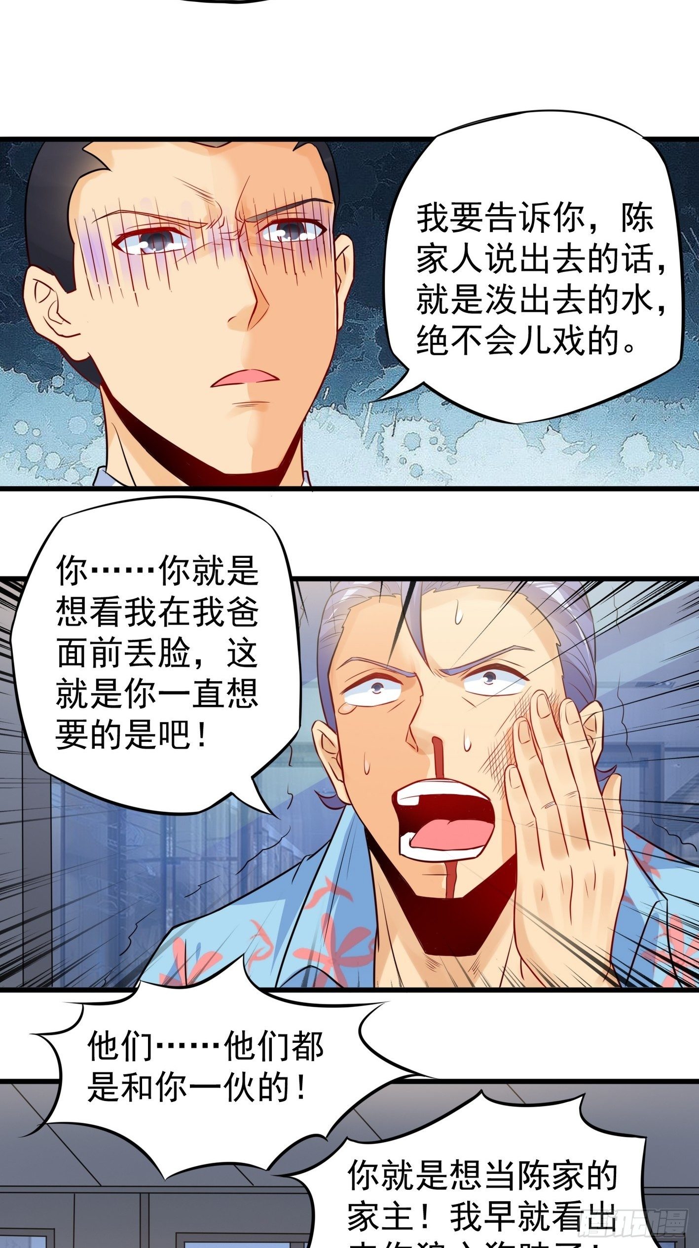 40 叫大小姐-第41话