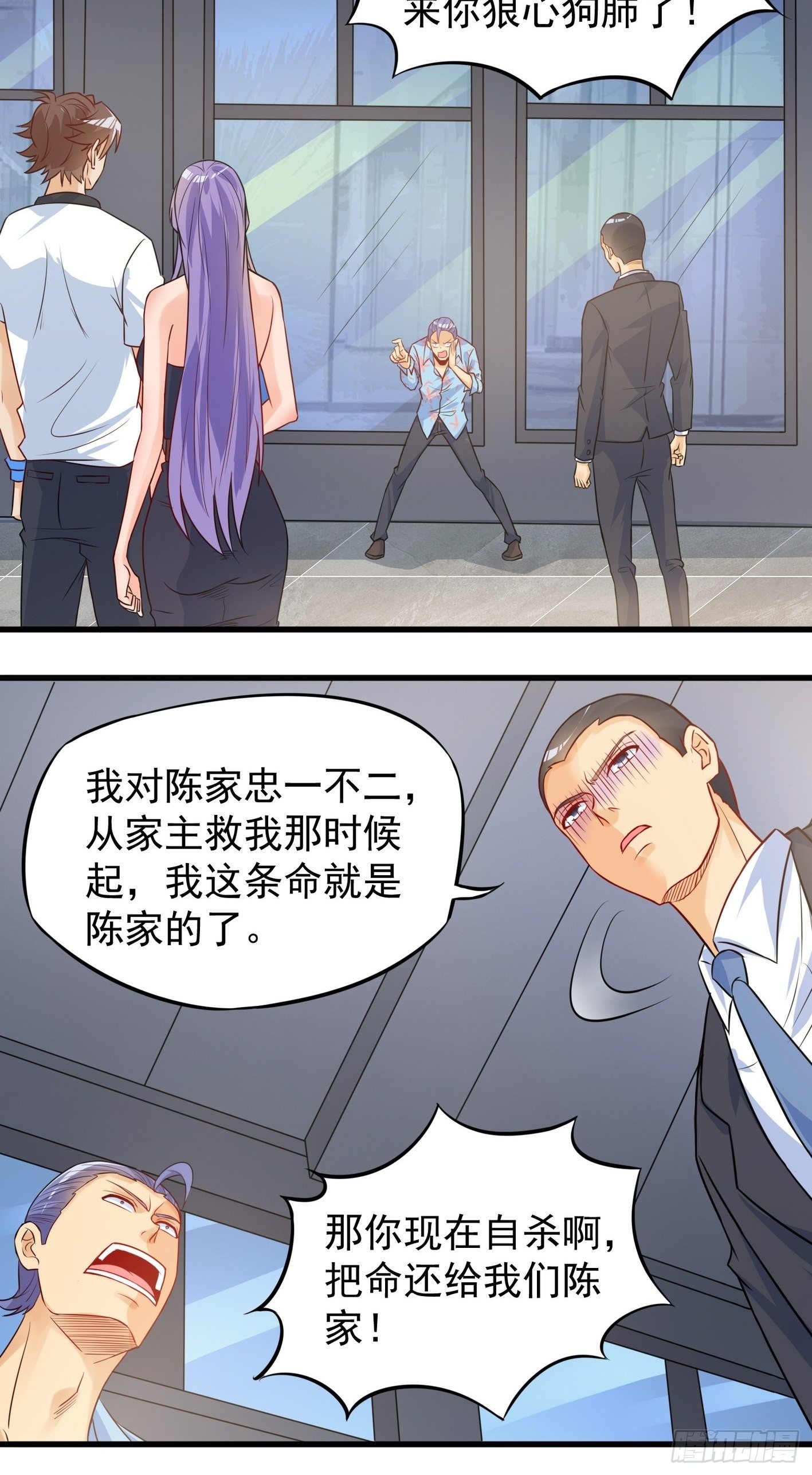 40 叫大小姐-第41话