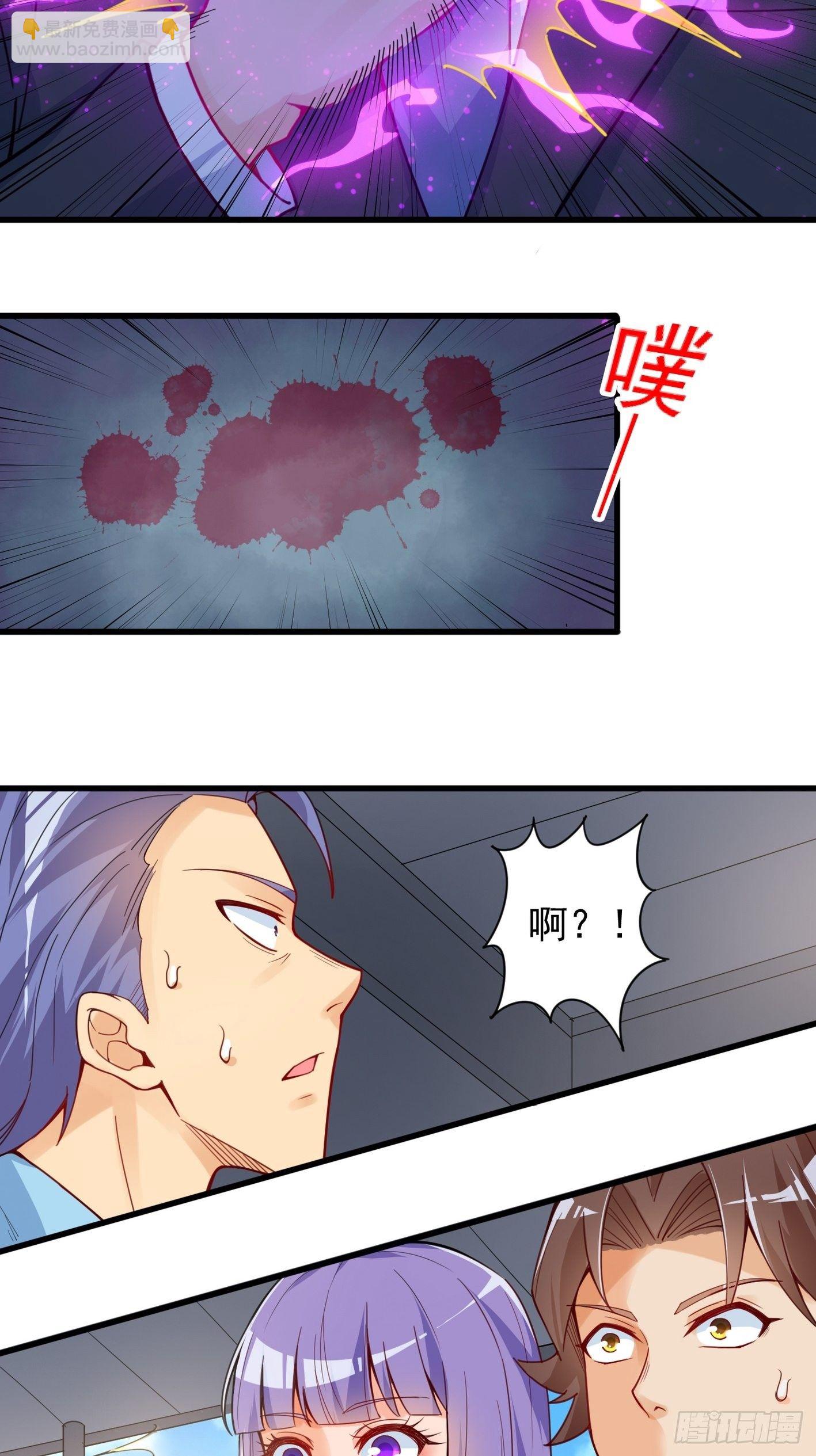 40 叫大小姐-第41话