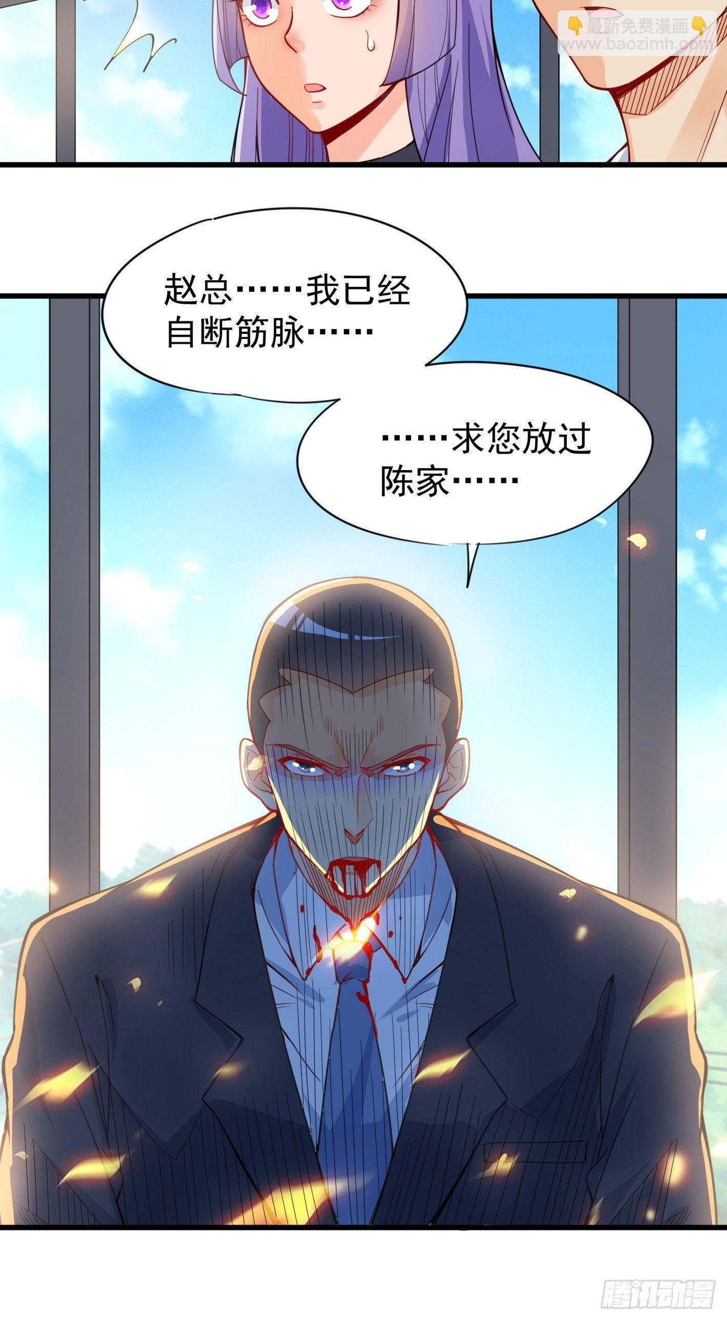 40 叫大小姐-第41话