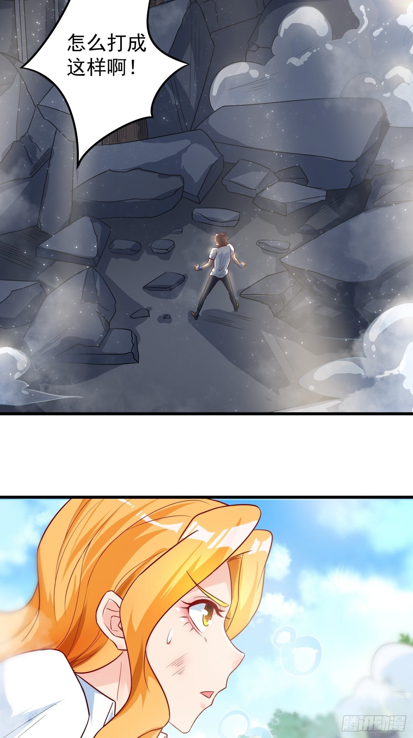 40 叫大小姐-第41话