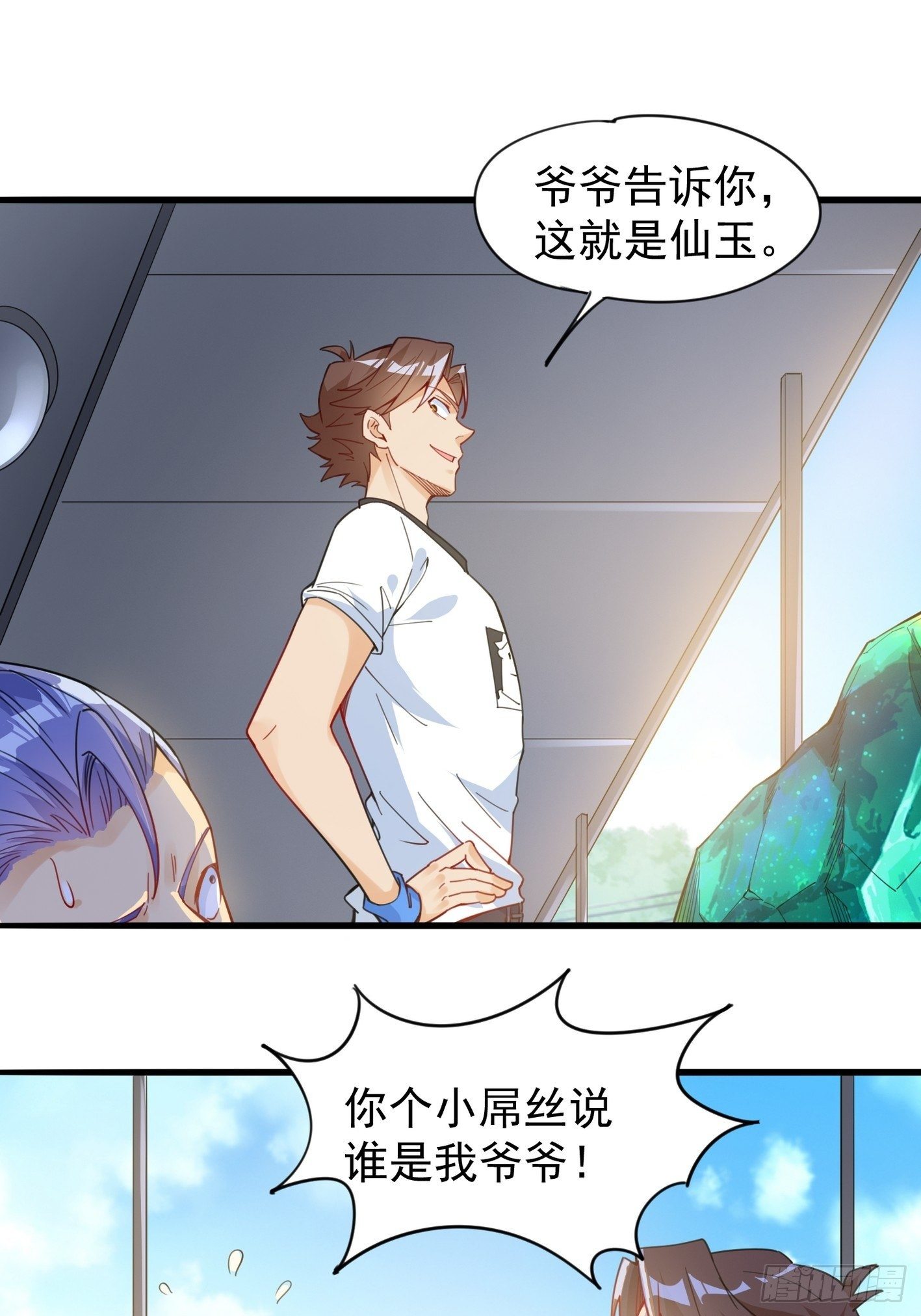 40 叫大小姐-第41话