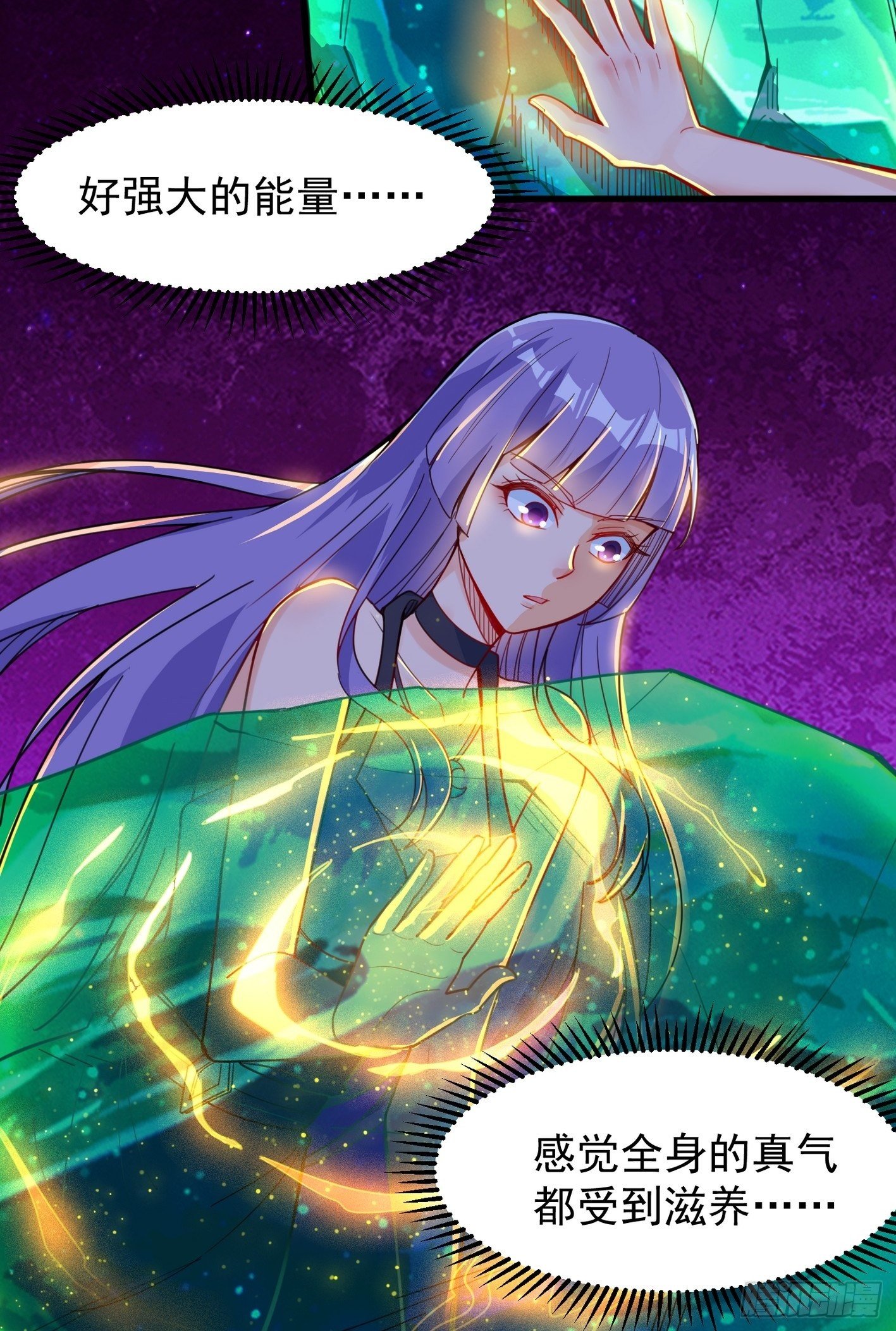 40 叫大小姐-第41话