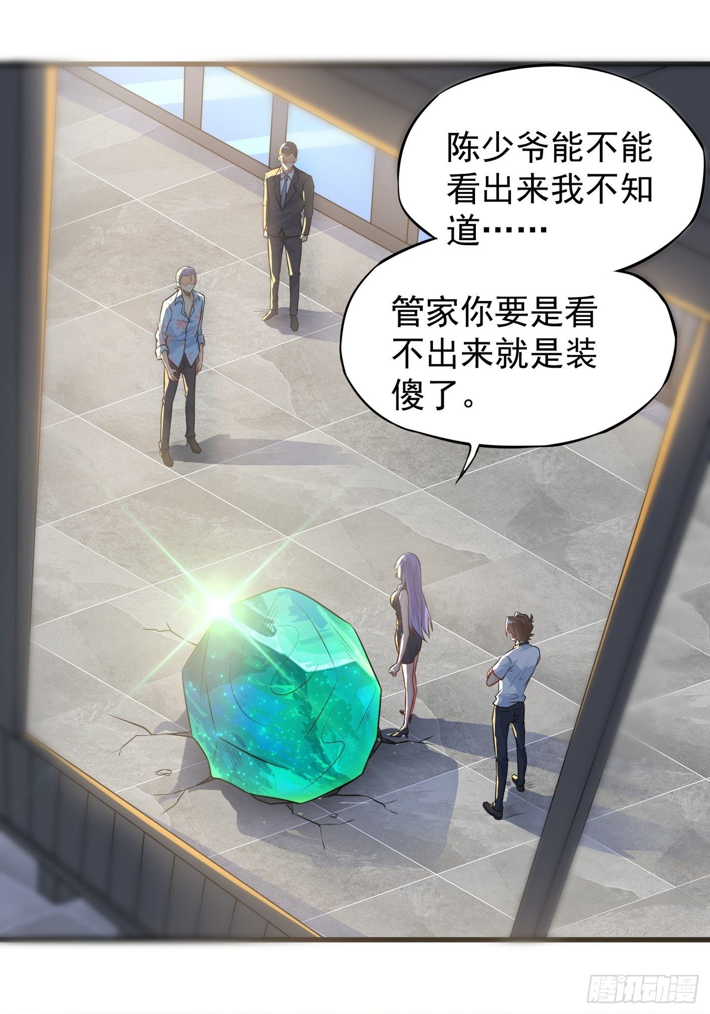 40 叫大小姐-第41话