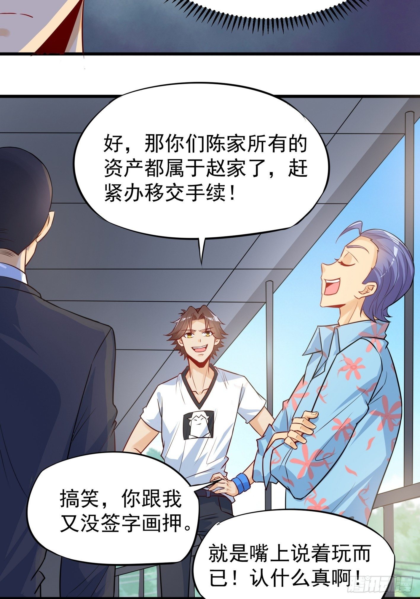 40 叫大小姐-第41话