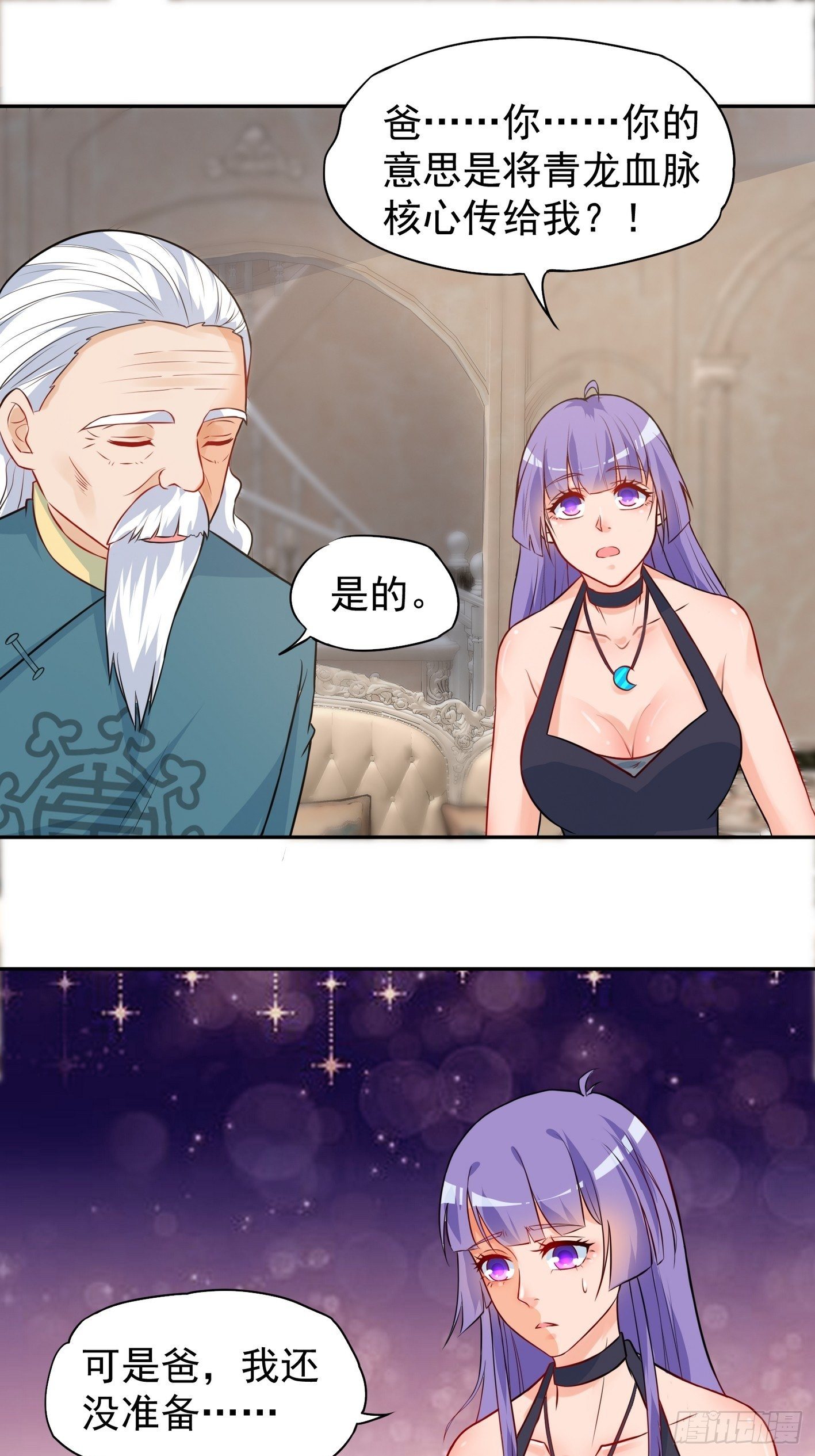 42 青龙血脉-第43话