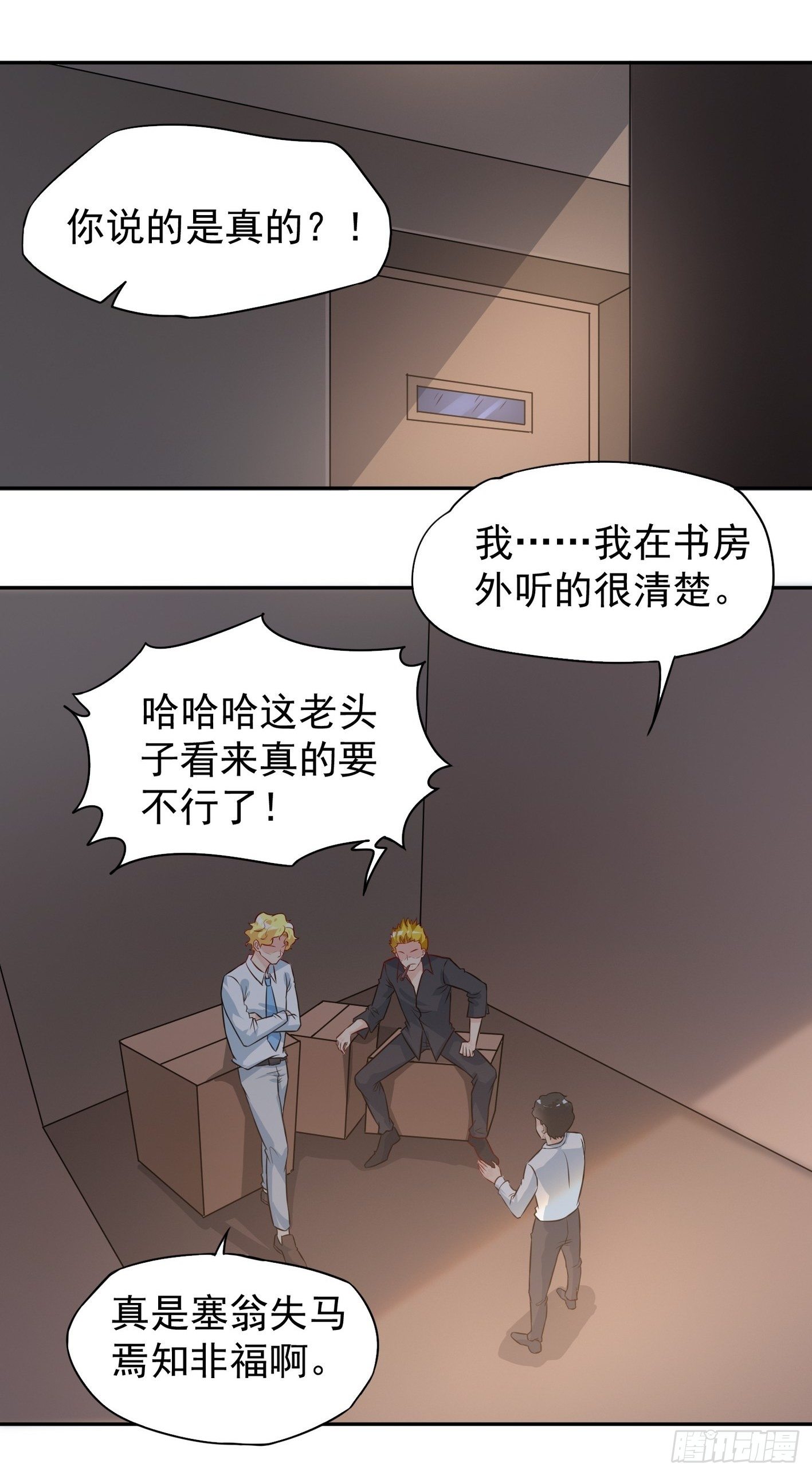 42 青龙血脉-第43话