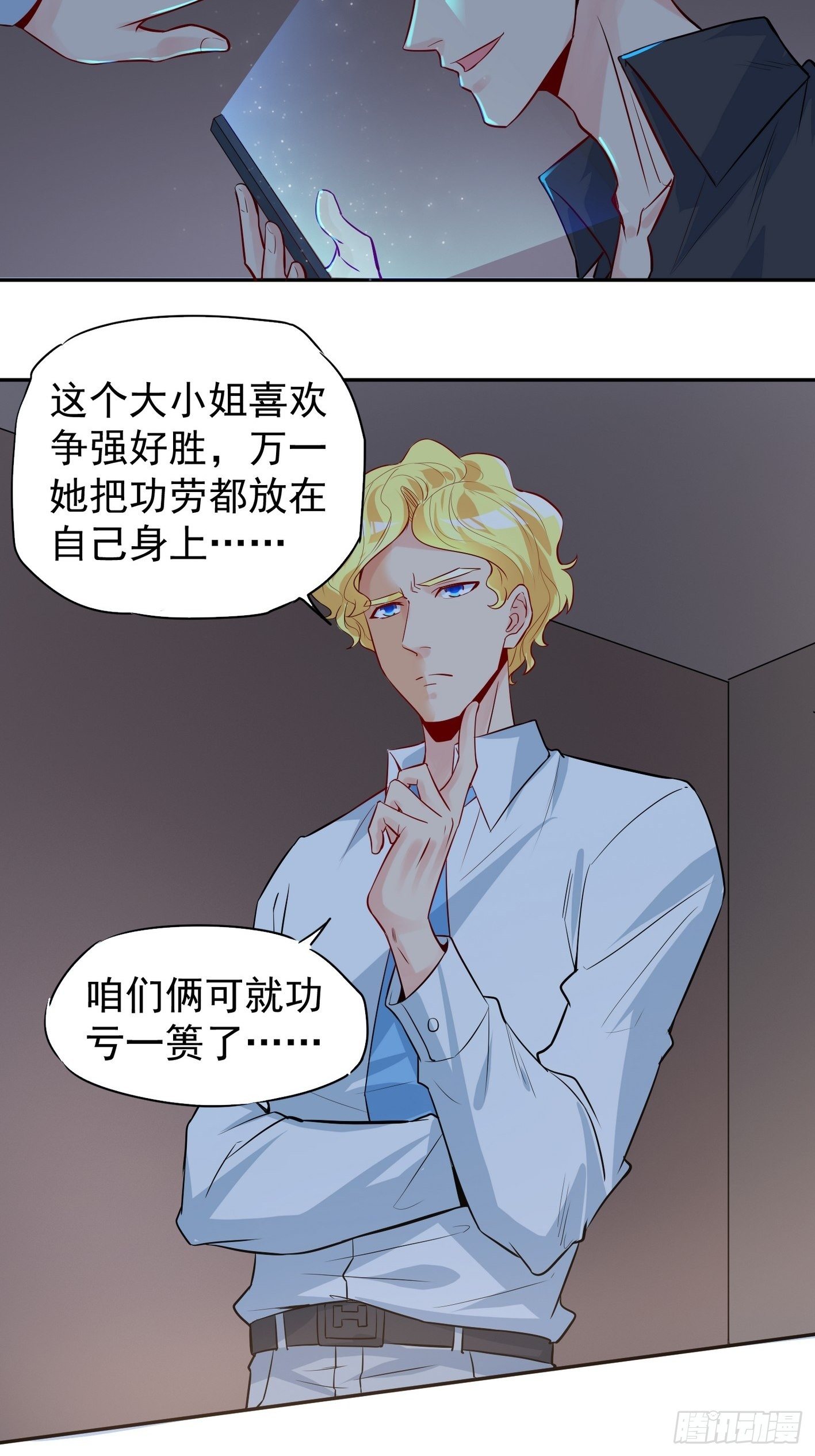 42 青龙血脉-第43话