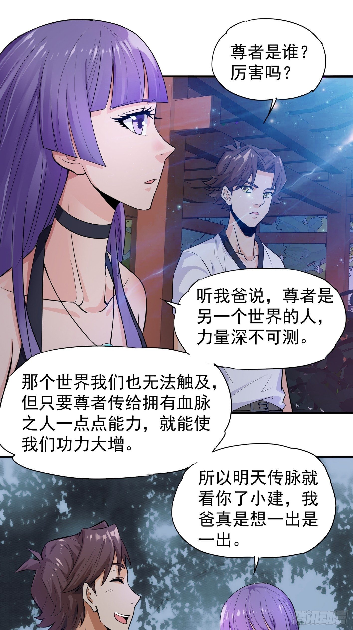 42 青龙血脉-第43话