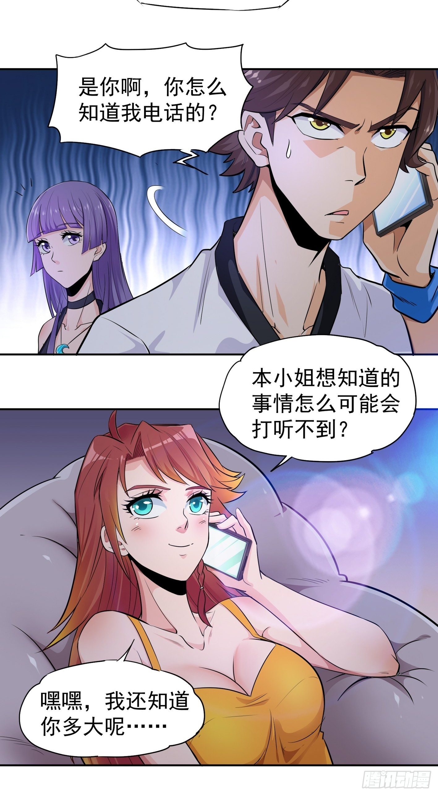 42 青龙血脉-第43话