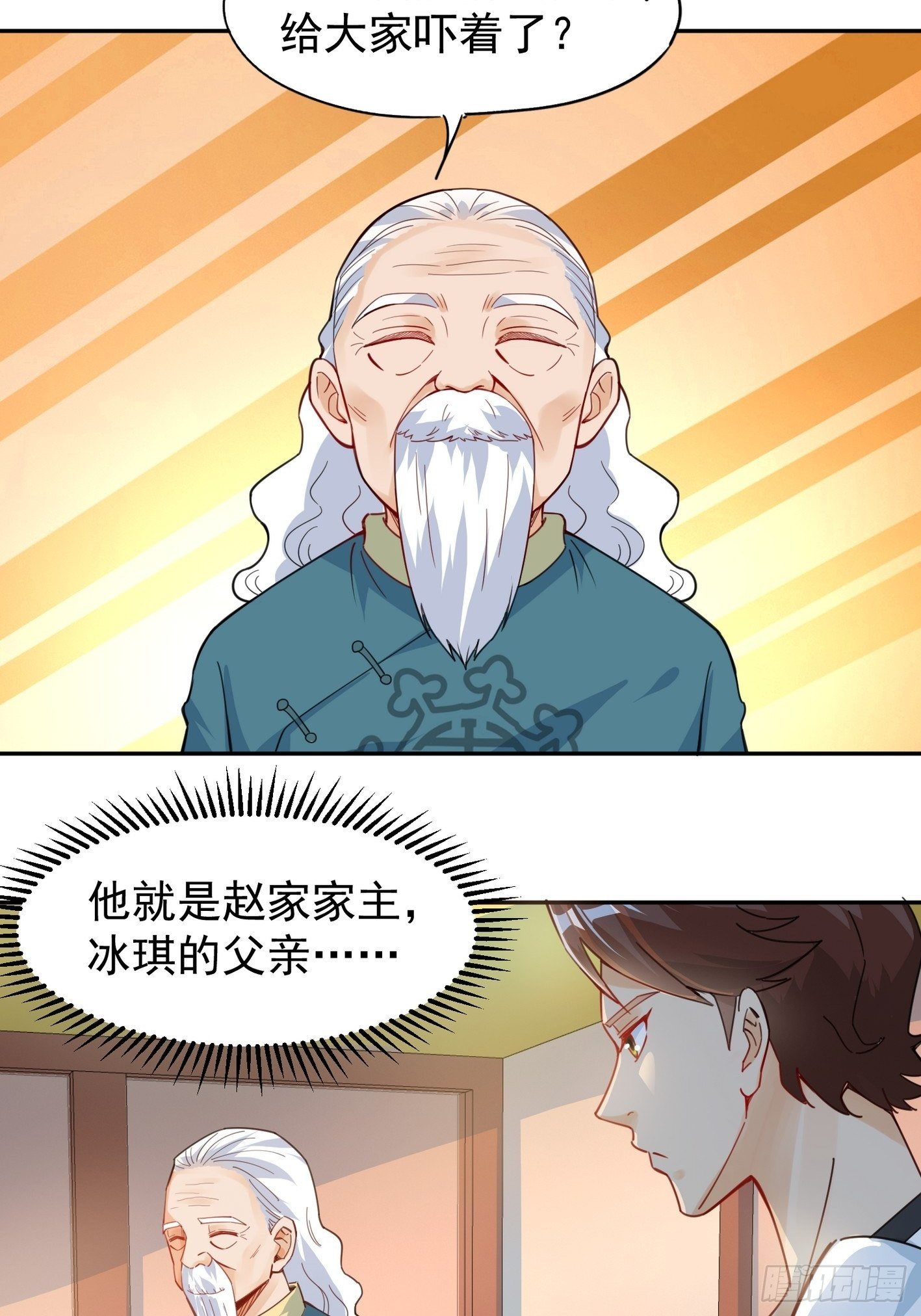 42 青龙血脉-第43话