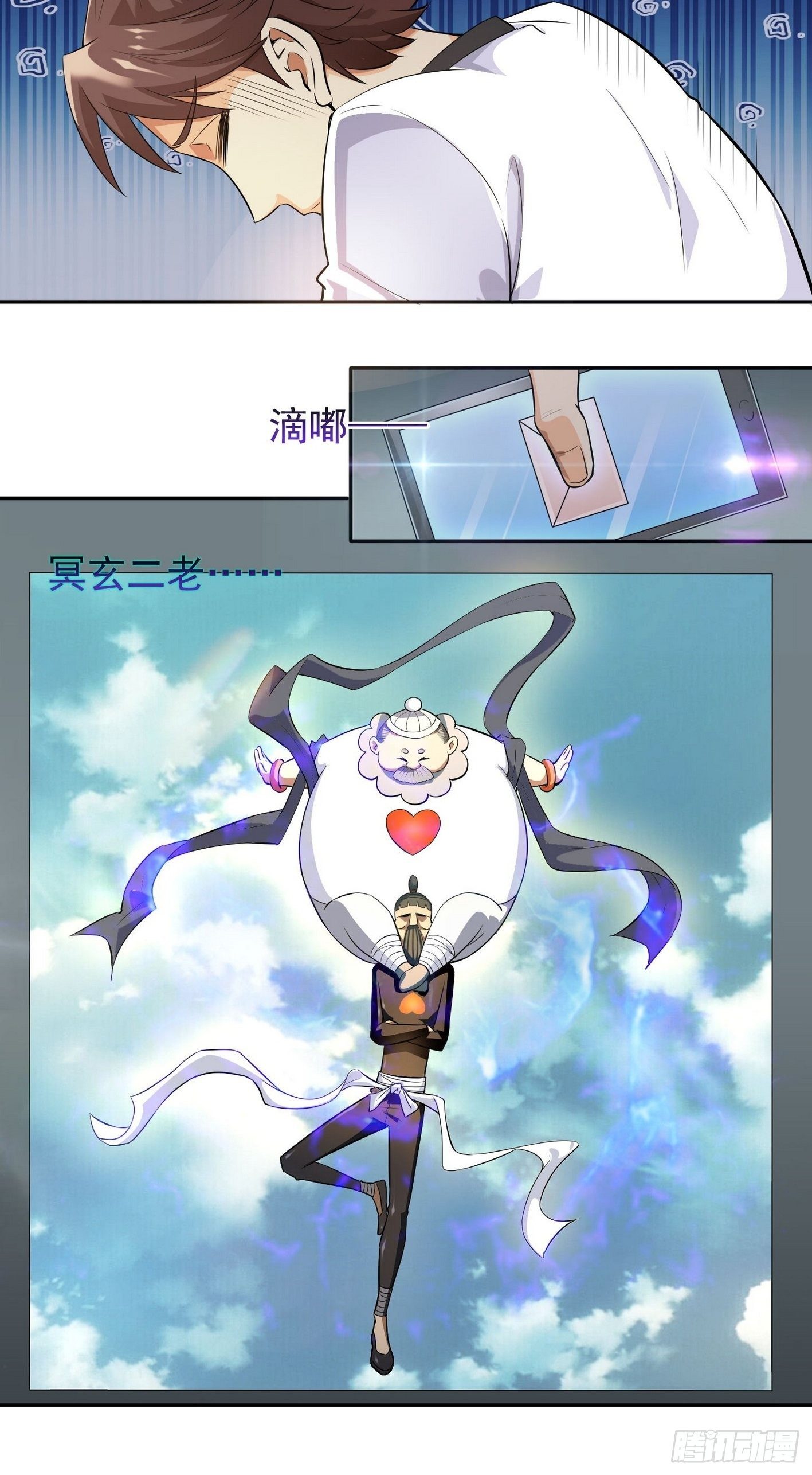 42 青龙血脉-第43话