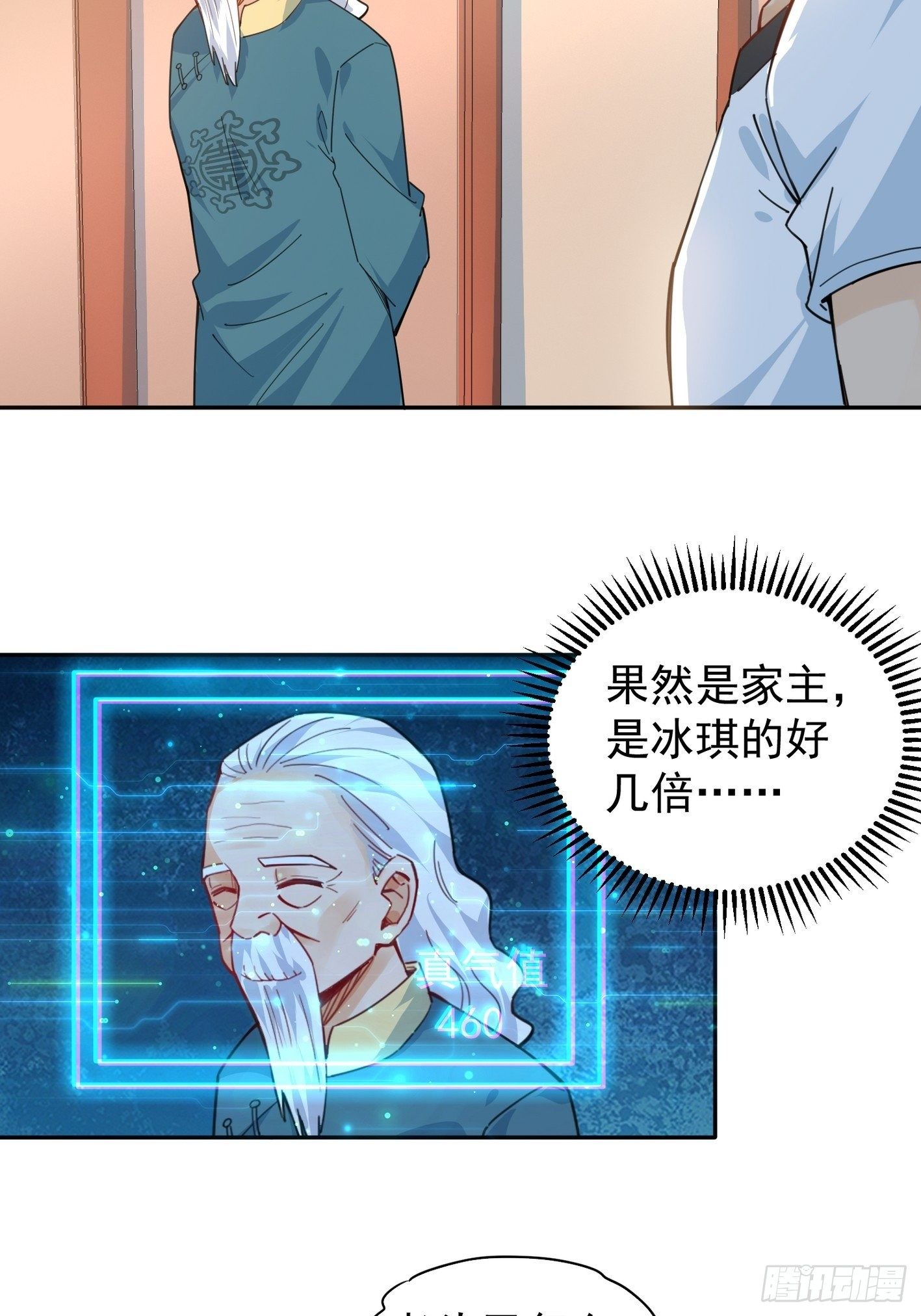 42 青龙血脉-第43话