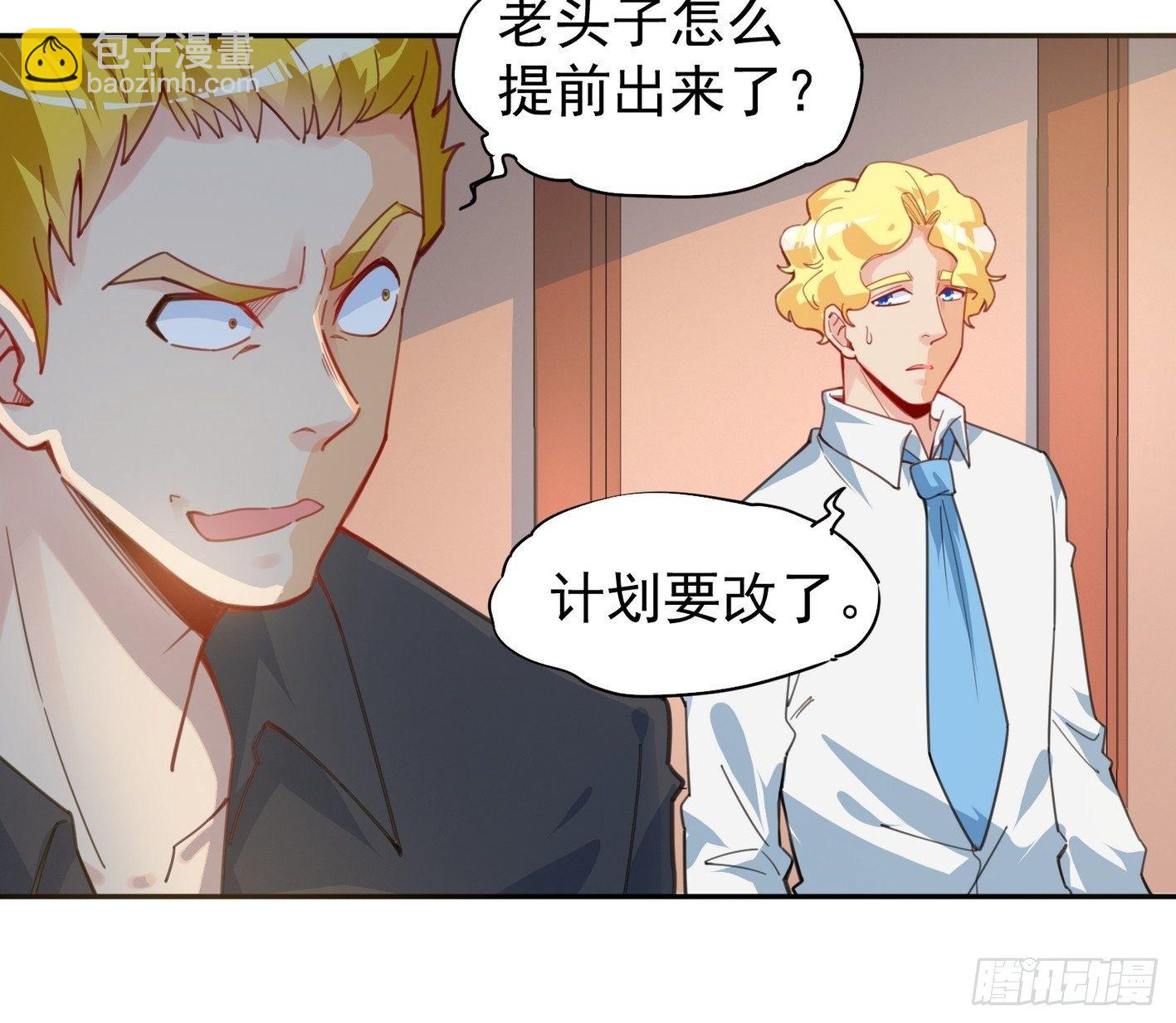 42 青龙血脉-第43话