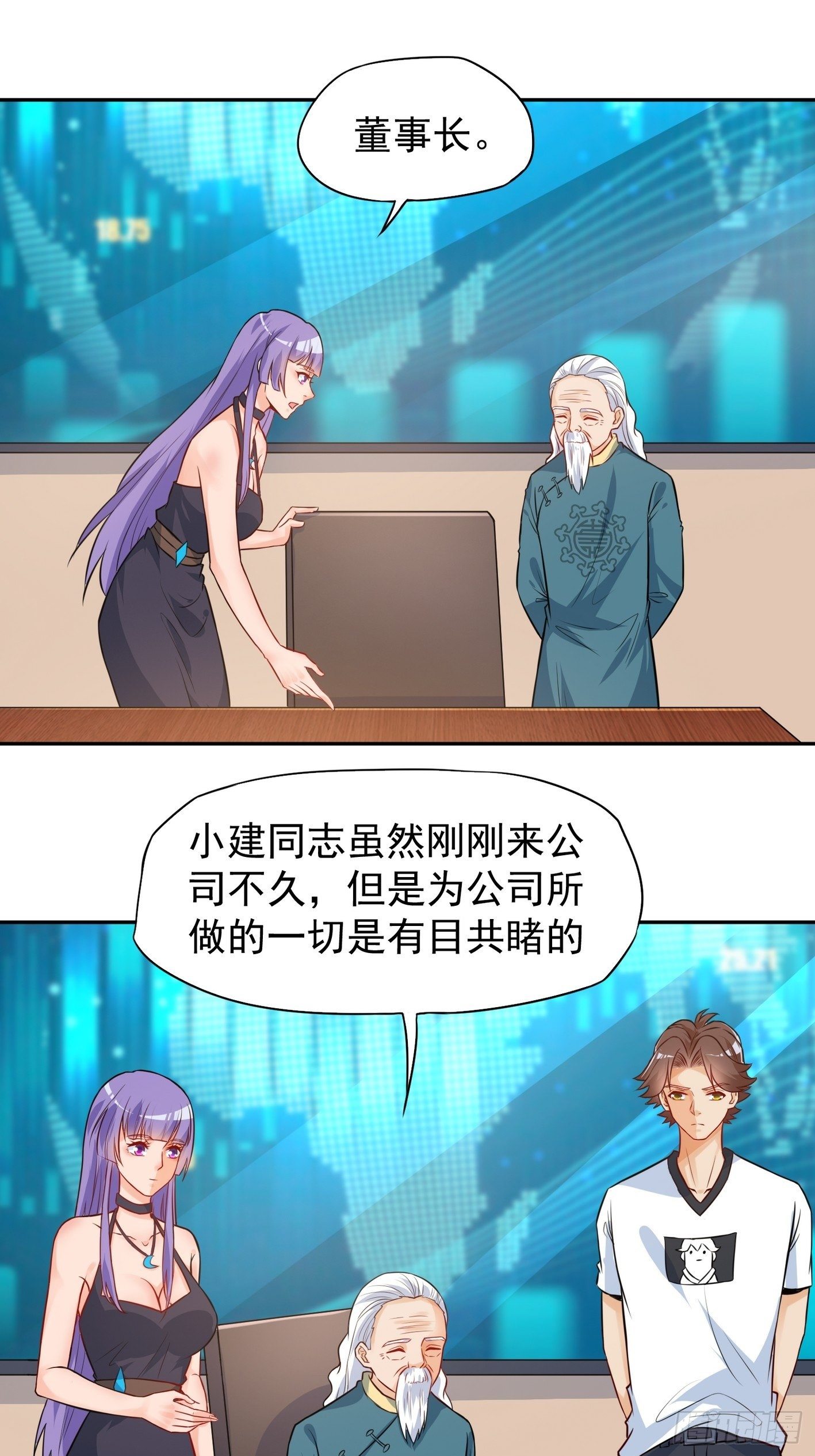 42 青龙血脉-第43话