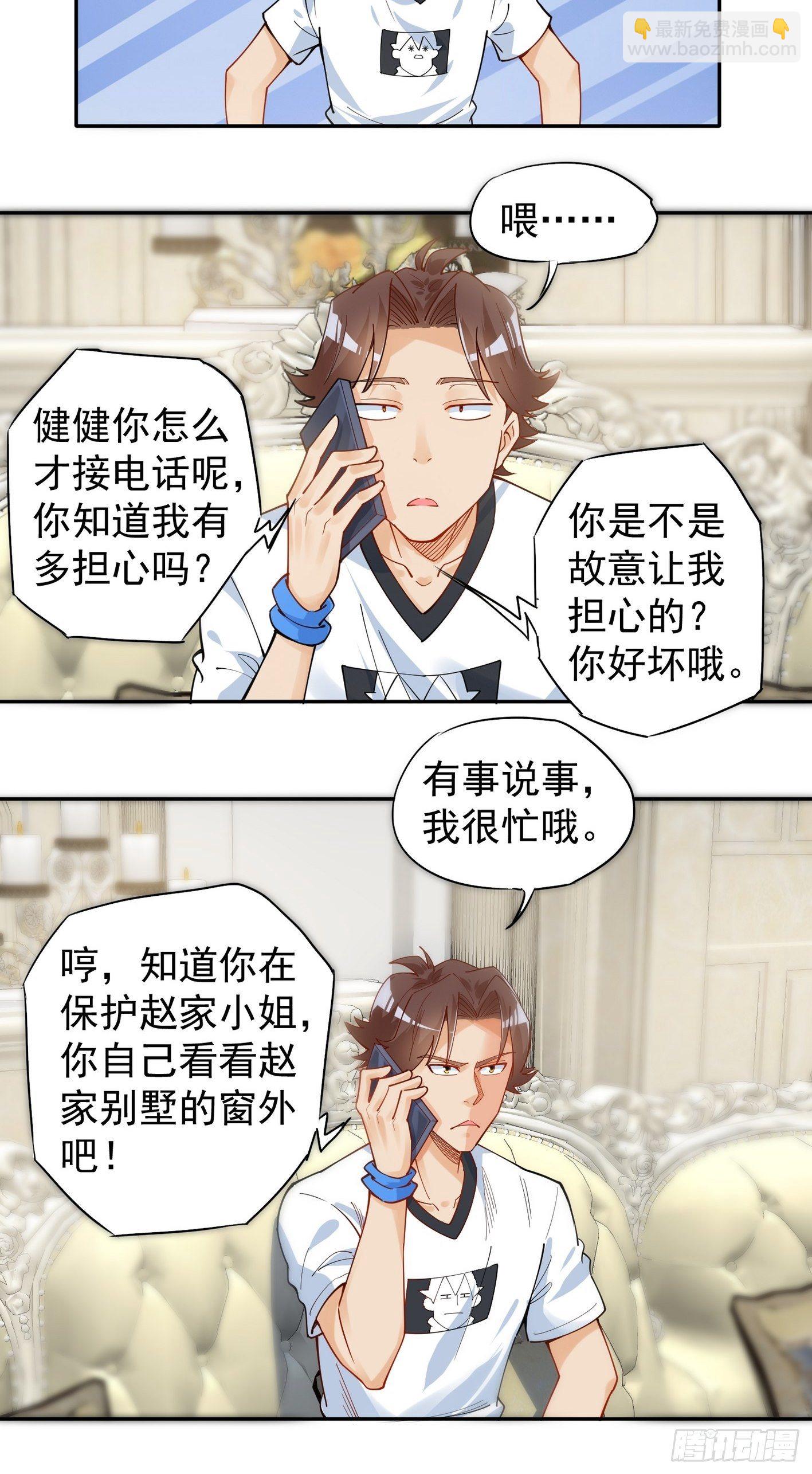 44 敌人来袭-第45话